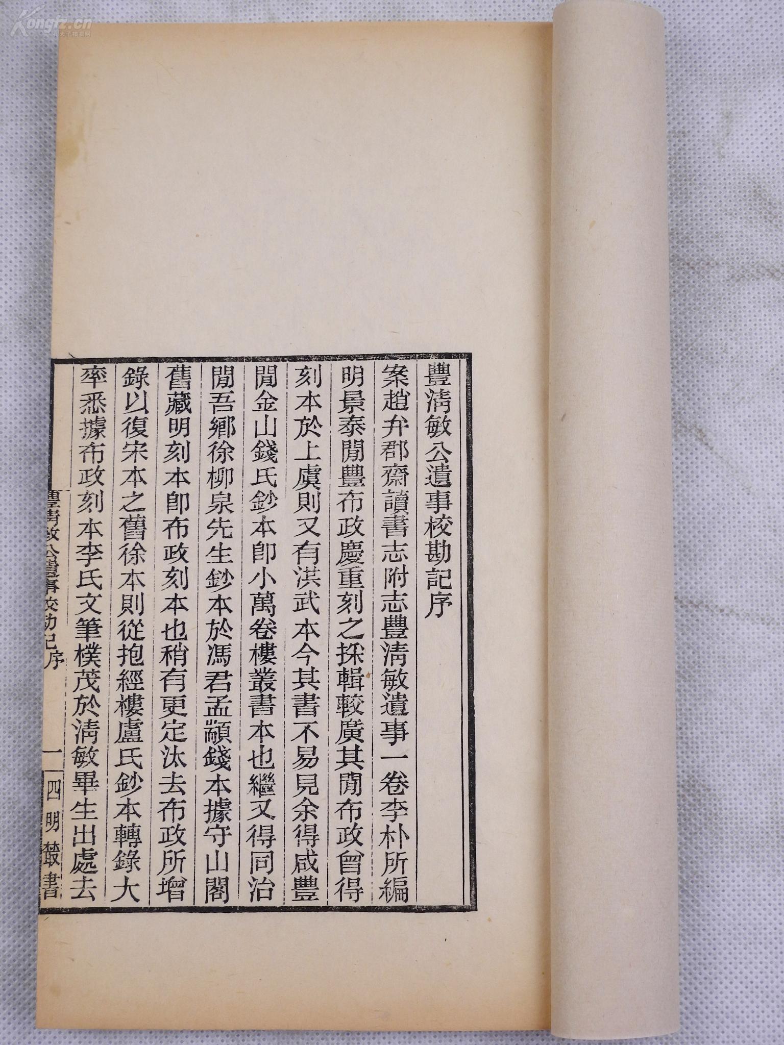 纲什么疏成语_成语故事简笔画(5)