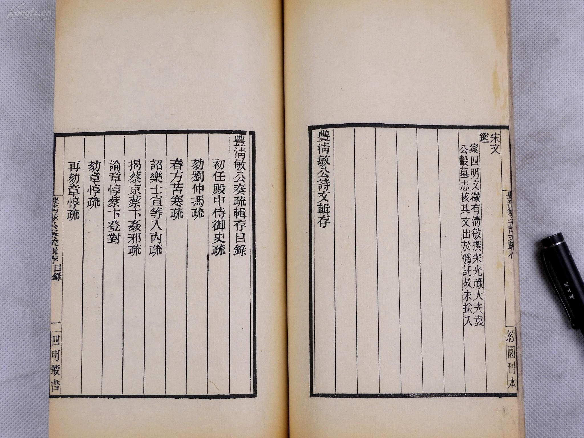 纲什么疏成语_成语故事简笔画(5)