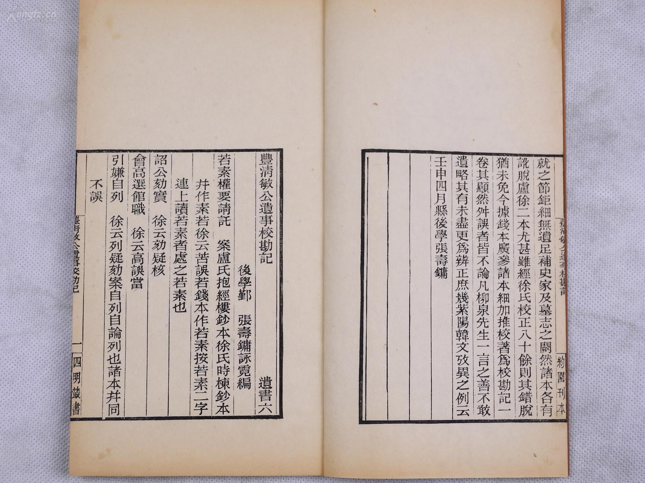 纲什么疏成语_成语故事简笔画(5)