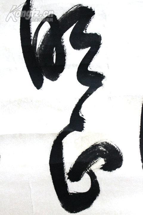 孚 民国书法 民国时期著名的军事家,爱国者,中国国民革命军一级上将