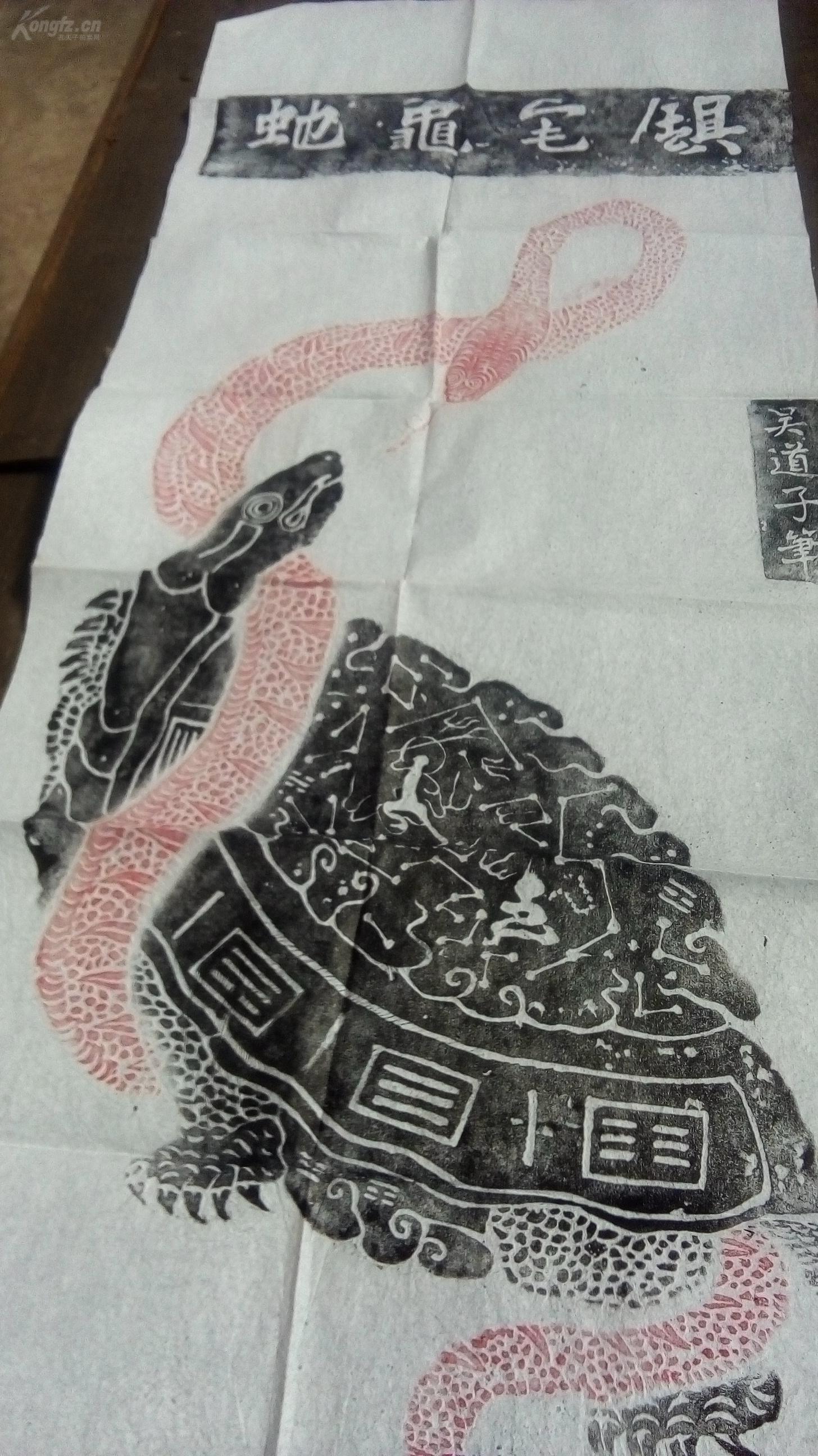 线条流畅;龟身裙边的乾,坤,巽卦饰,巧妙地诠释着神龟负洛书的传说故事