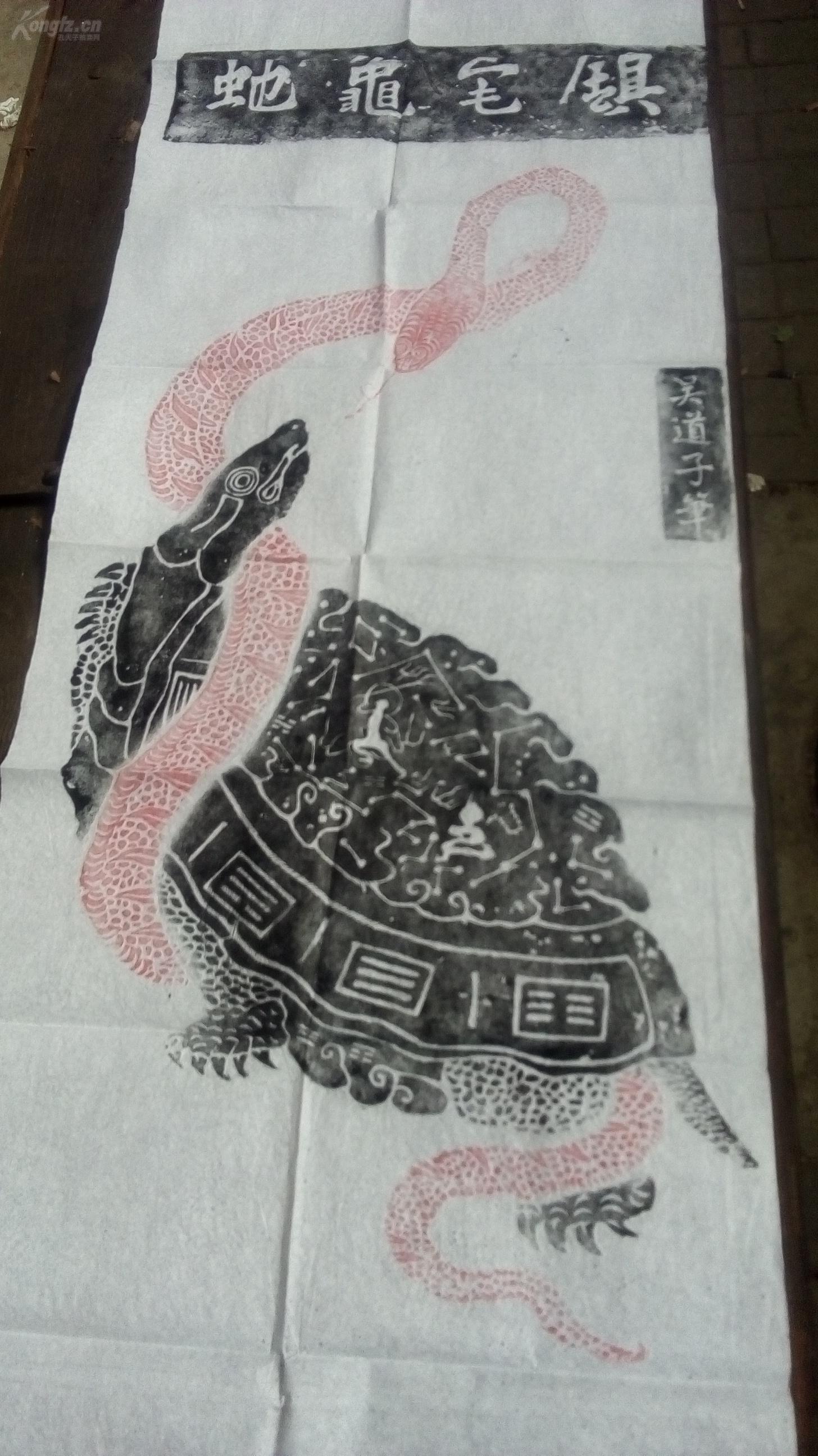 线条流畅;龟身裙边的乾,坤,巽卦饰,巧妙地诠释着神龟负洛书的传说故事