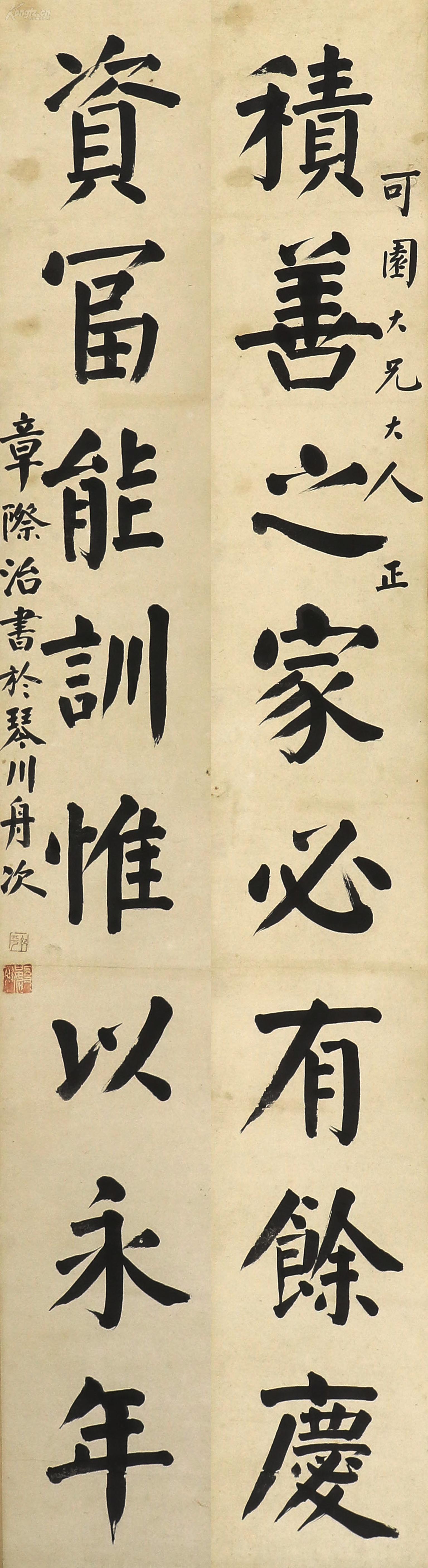 清末进士曾任翰林院编修章际治八言书法对联积善之家必有余庆资富能训