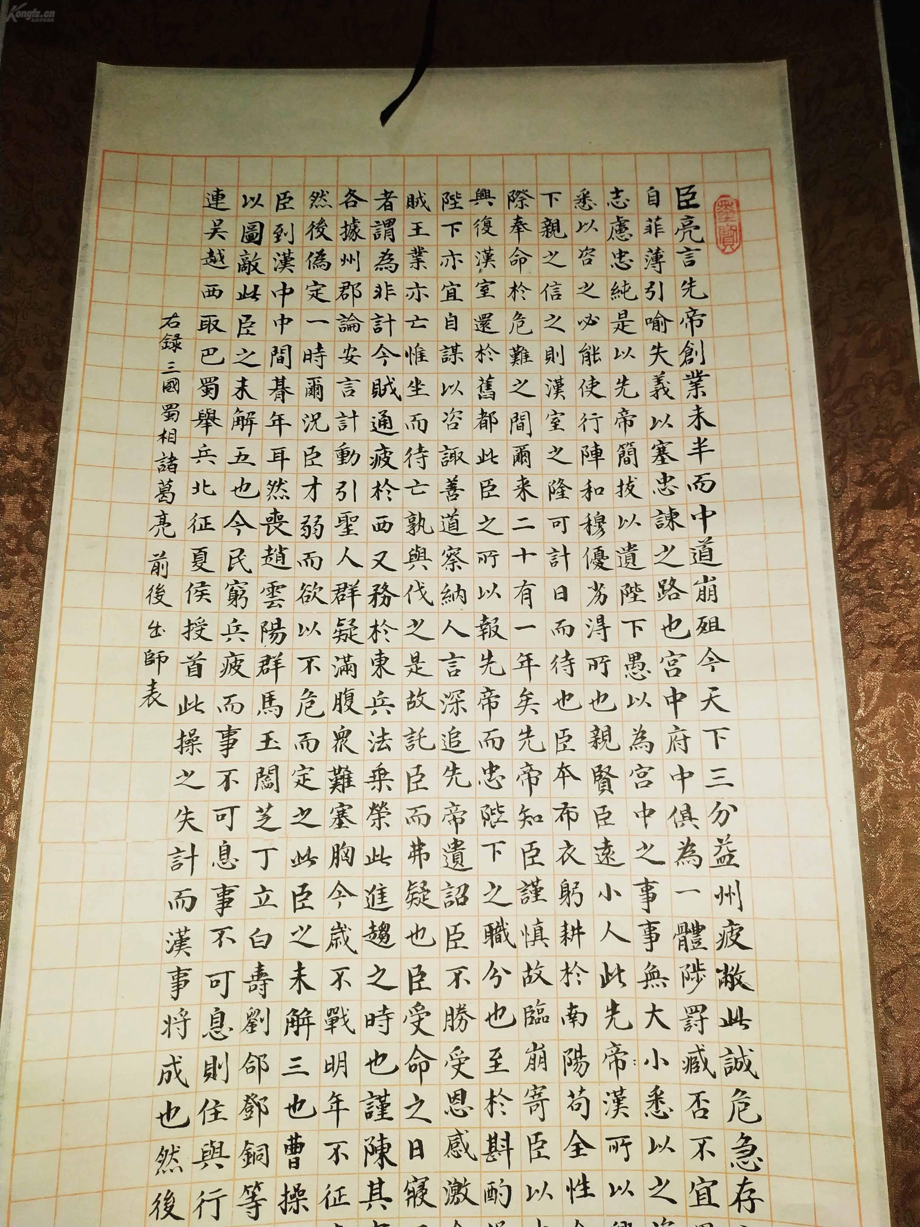 陕西老书法家同淑霞早年精品小楷指甲盖儿大前后出师表全文