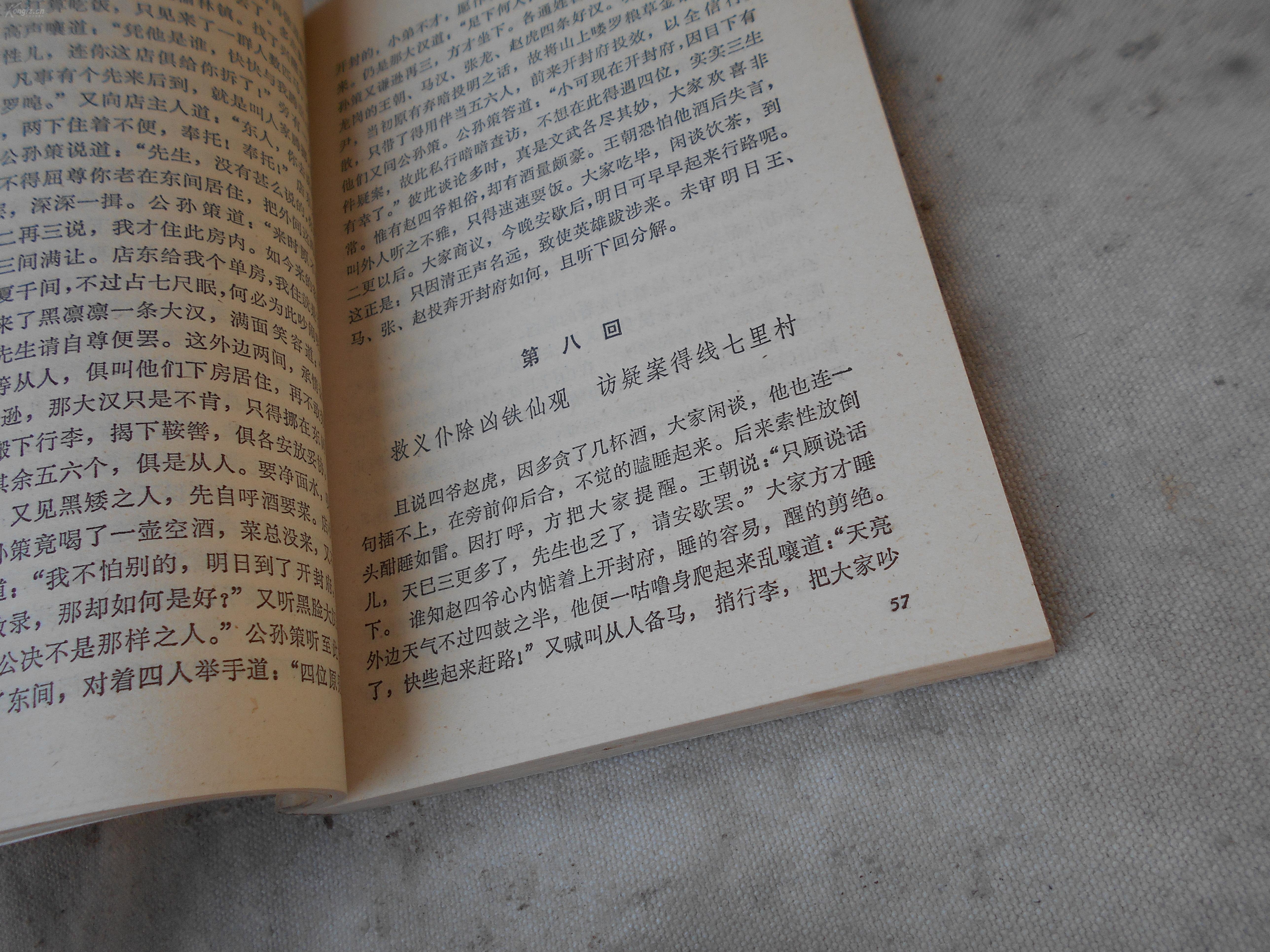 五鼠简谱_福五鼠之孙子兵法简谱(3)