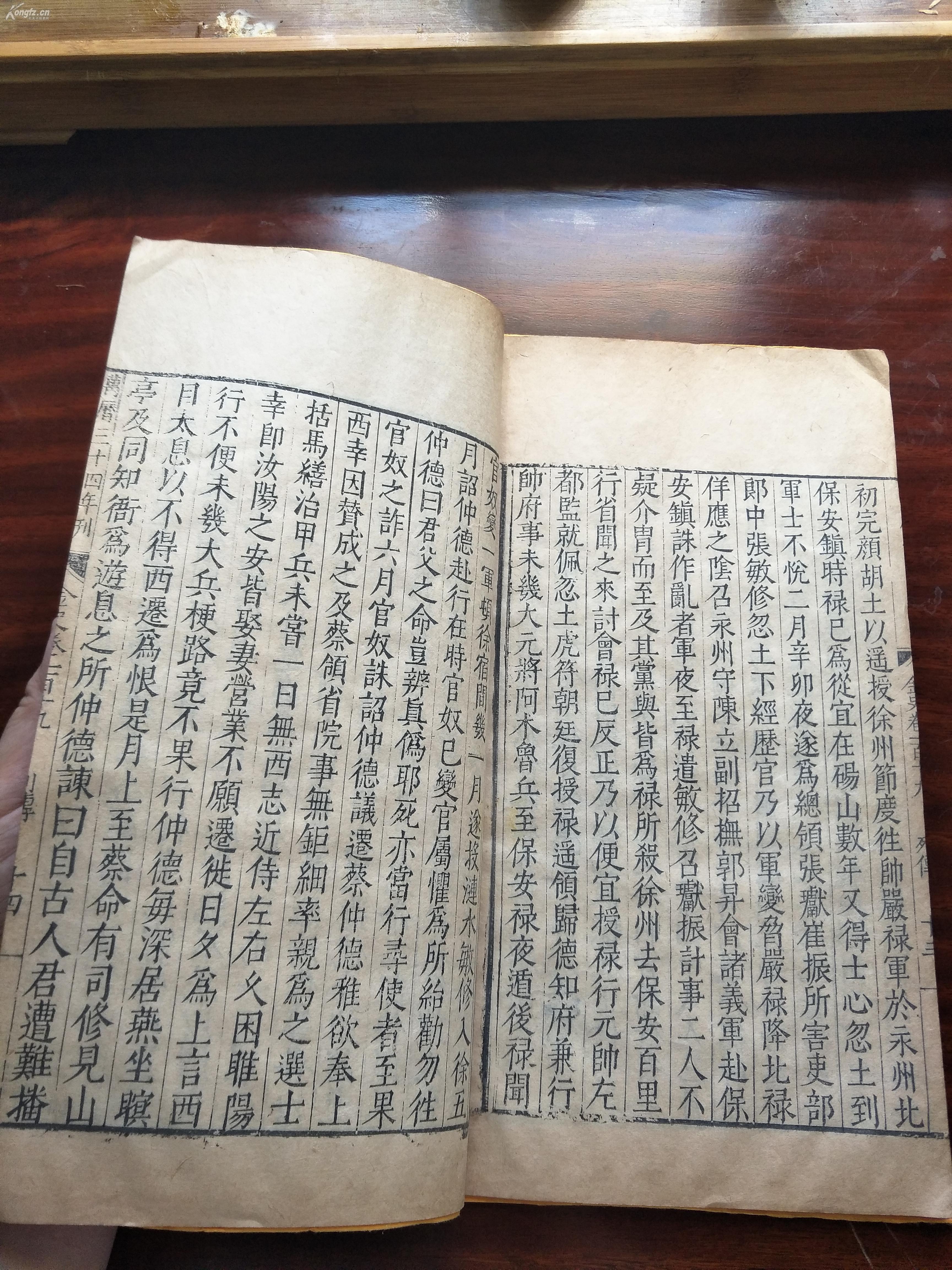 119卷明代万历三十四年木刻大开本高31宽18稀有史书《金史》卷119 hj