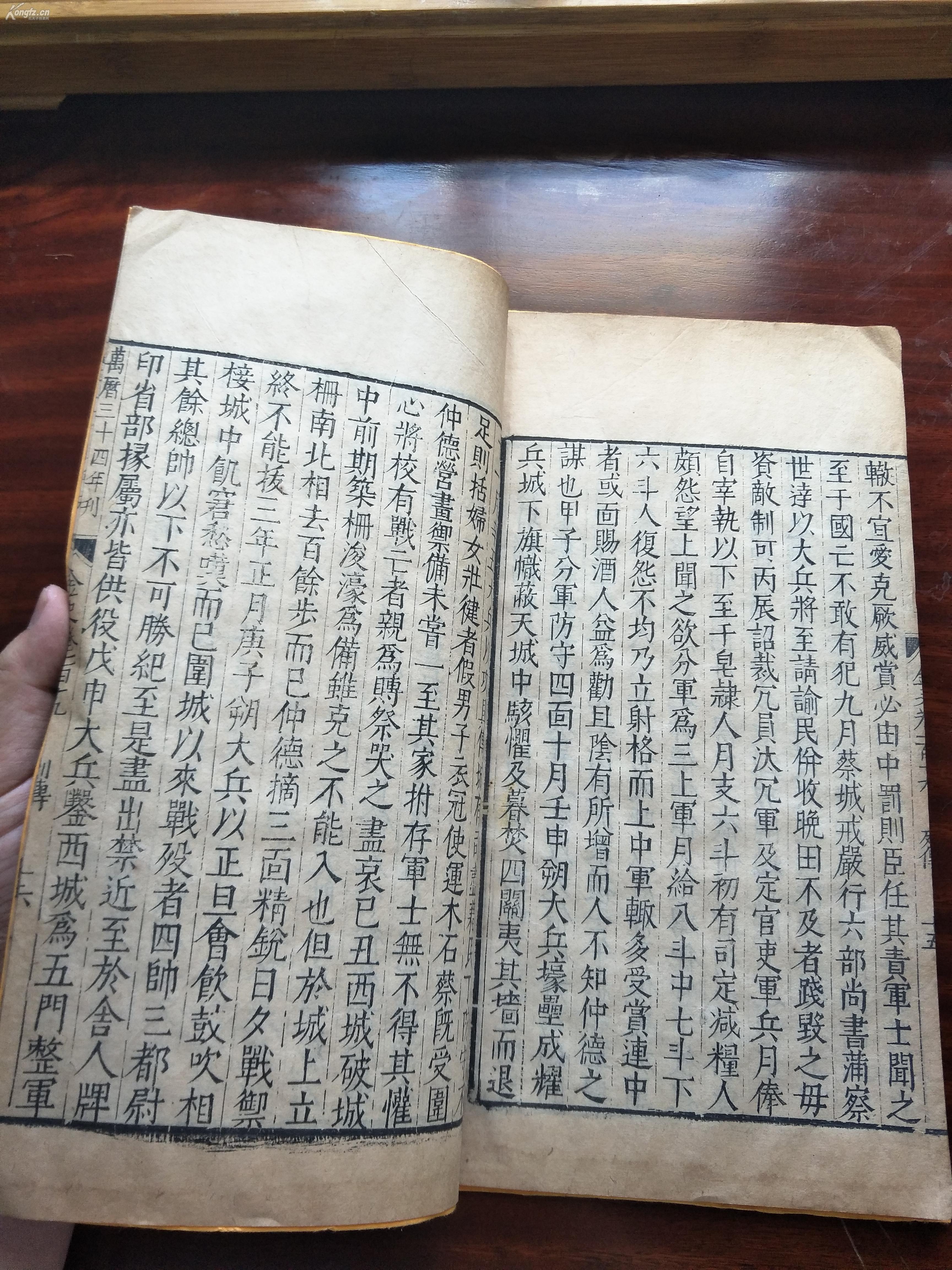 119卷明代万历三十四年木刻大开本高31宽18稀有史书《金史》卷119 hj