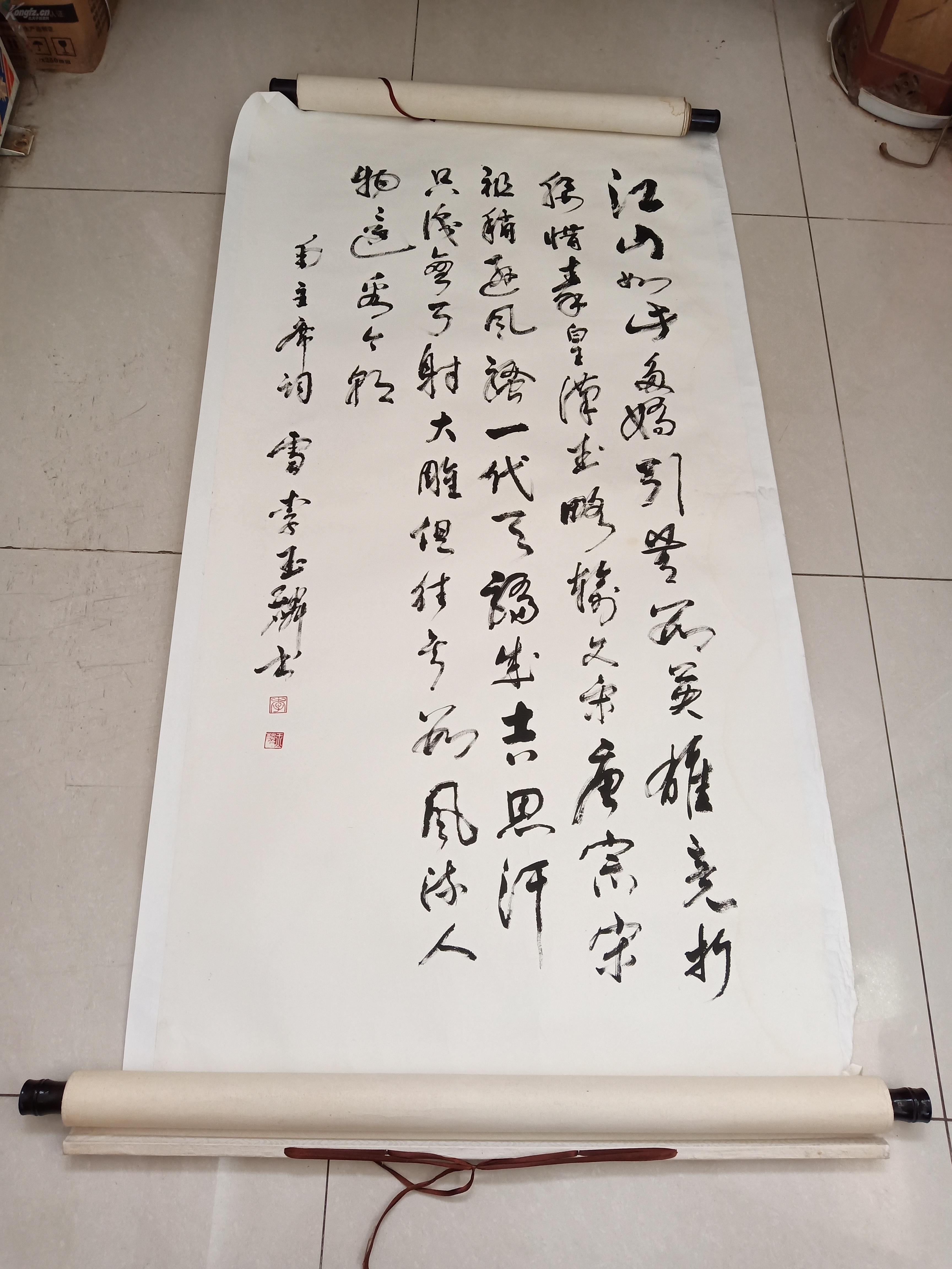 天津著名书法家李玉麟作品8平尺保真