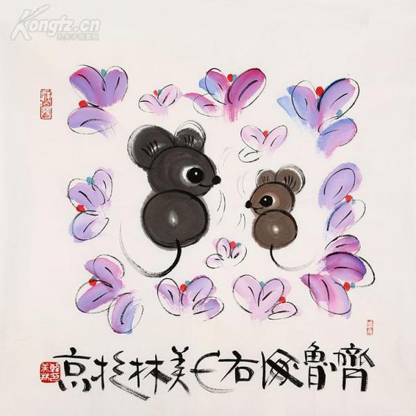韩美林 十二生肖 鼠