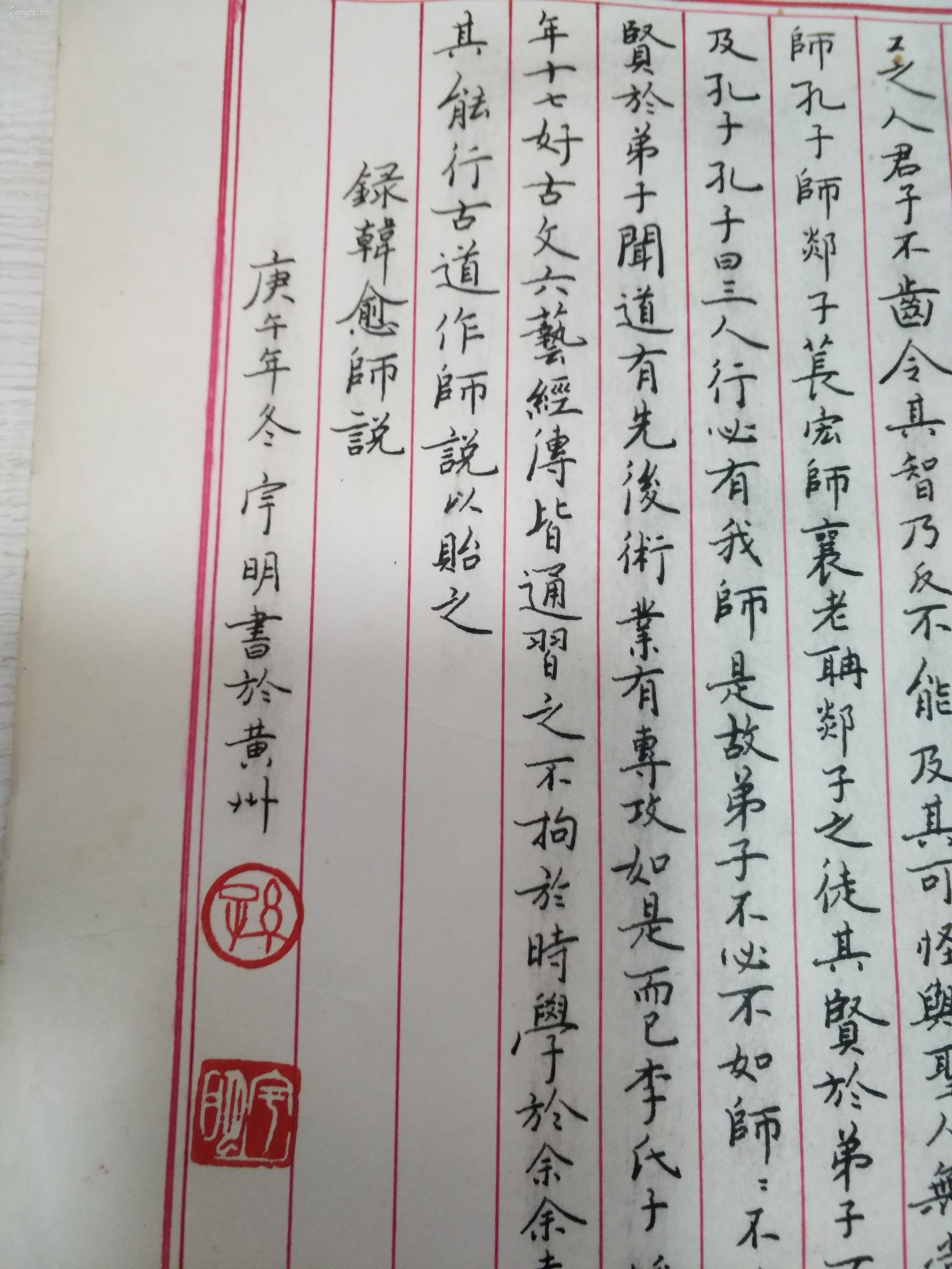 黄冈市书协副主席) 孙宇明钢笔(硬笔)书法作品《录韩愈师说》1幅(38cm