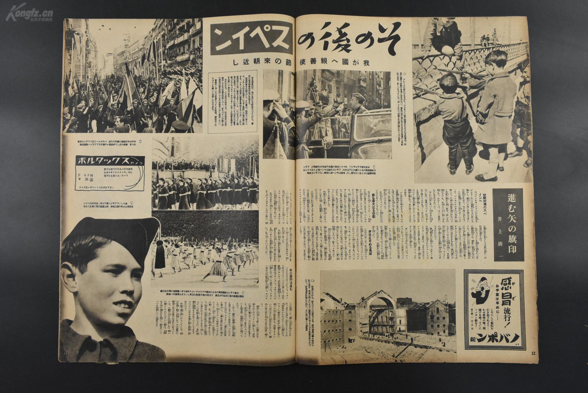 1940年伪满洲国gdp_伪政权邮票 邮票税票(3)