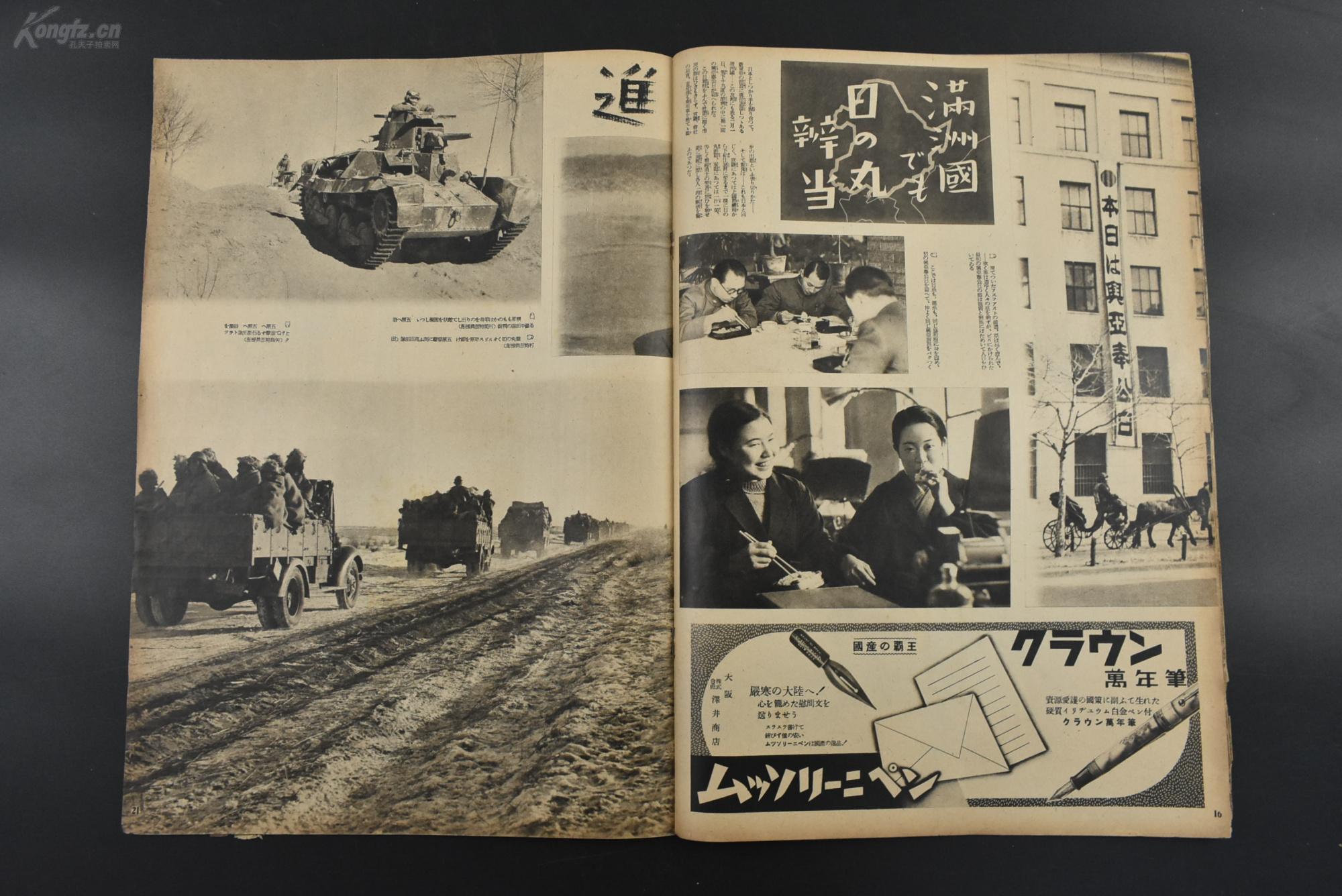 1940年伪满洲国gdp_伪政权邮票 邮票税票(3)