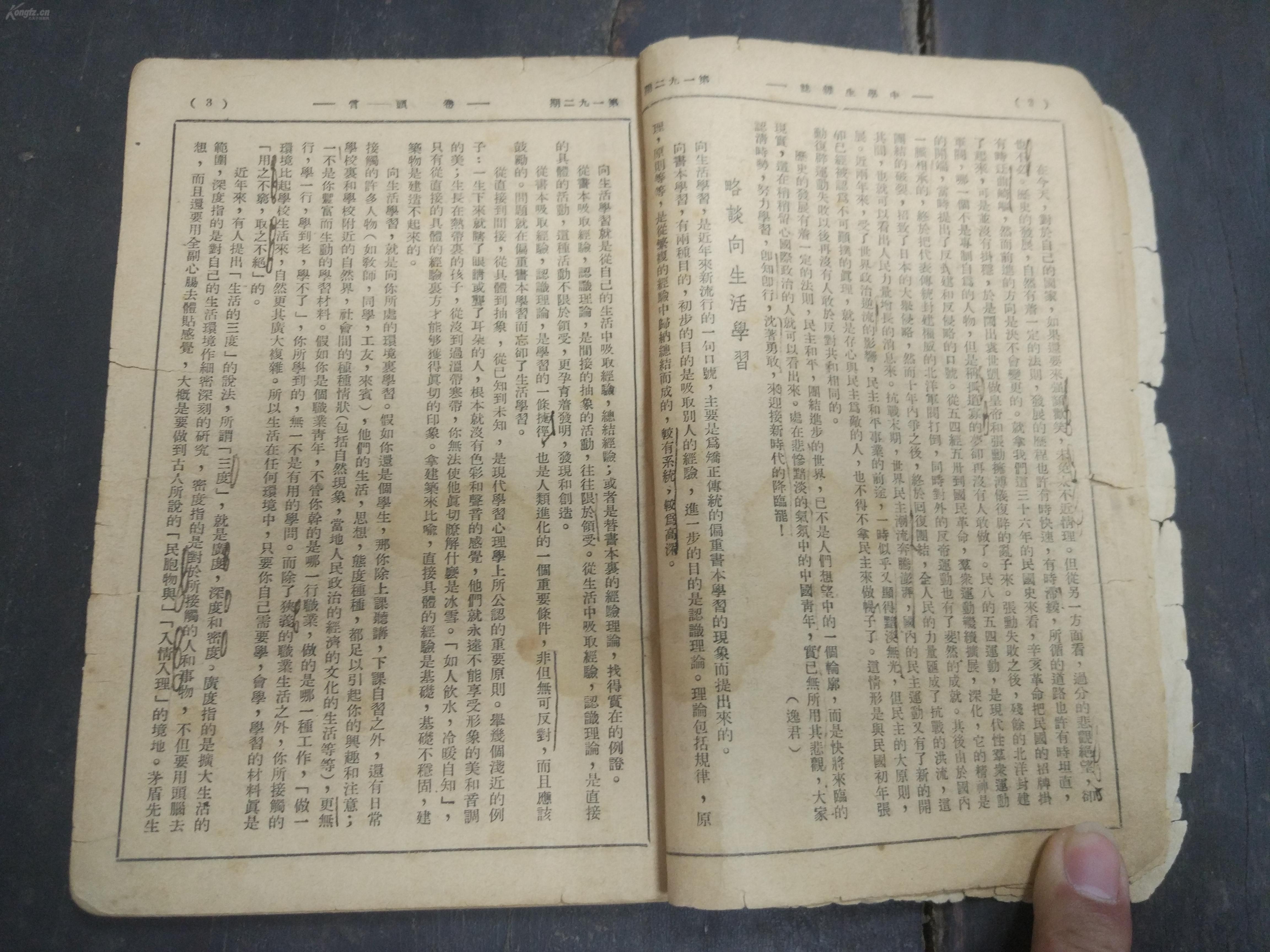 秉什么什么书的成语_成语故事简笔画(3)