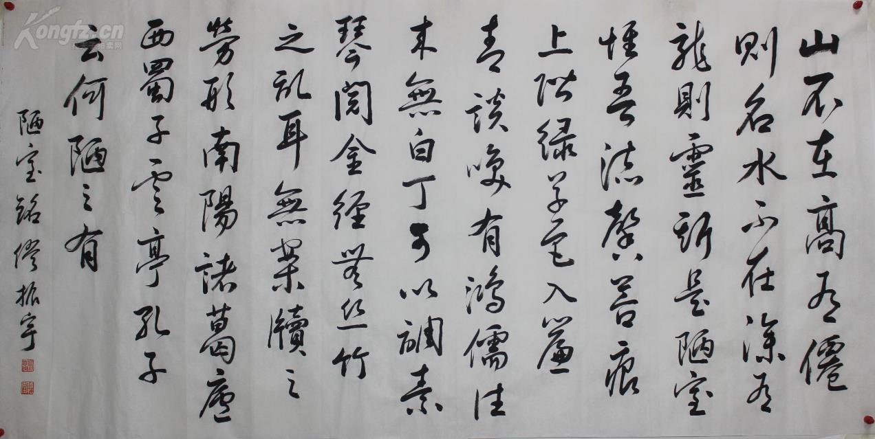 第二届中国书法最高奖 《兰亭奖》缪振宇老师四尺整张书法 内容 十一