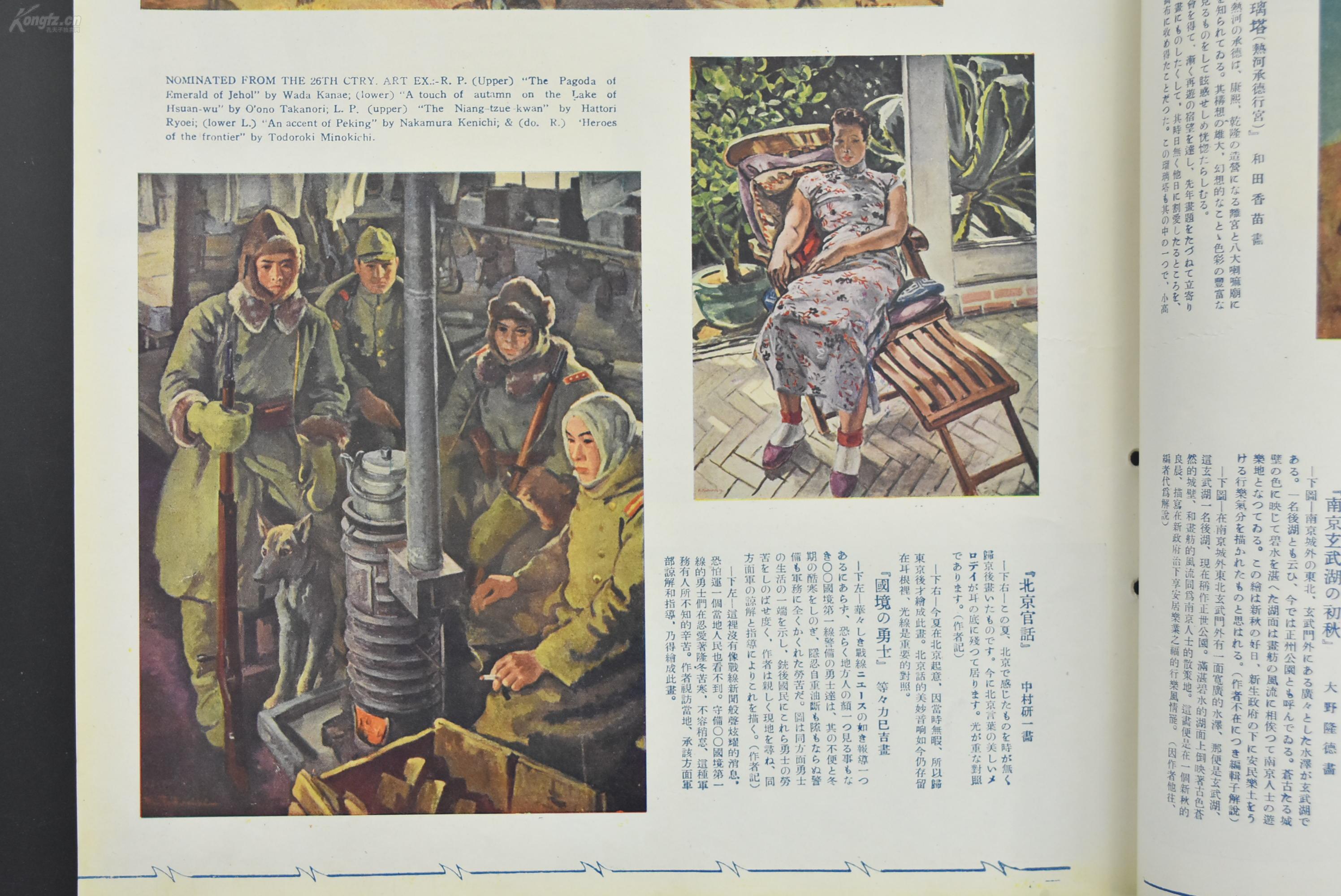1940年伪满洲国gdp_伪政权邮票 邮票税票