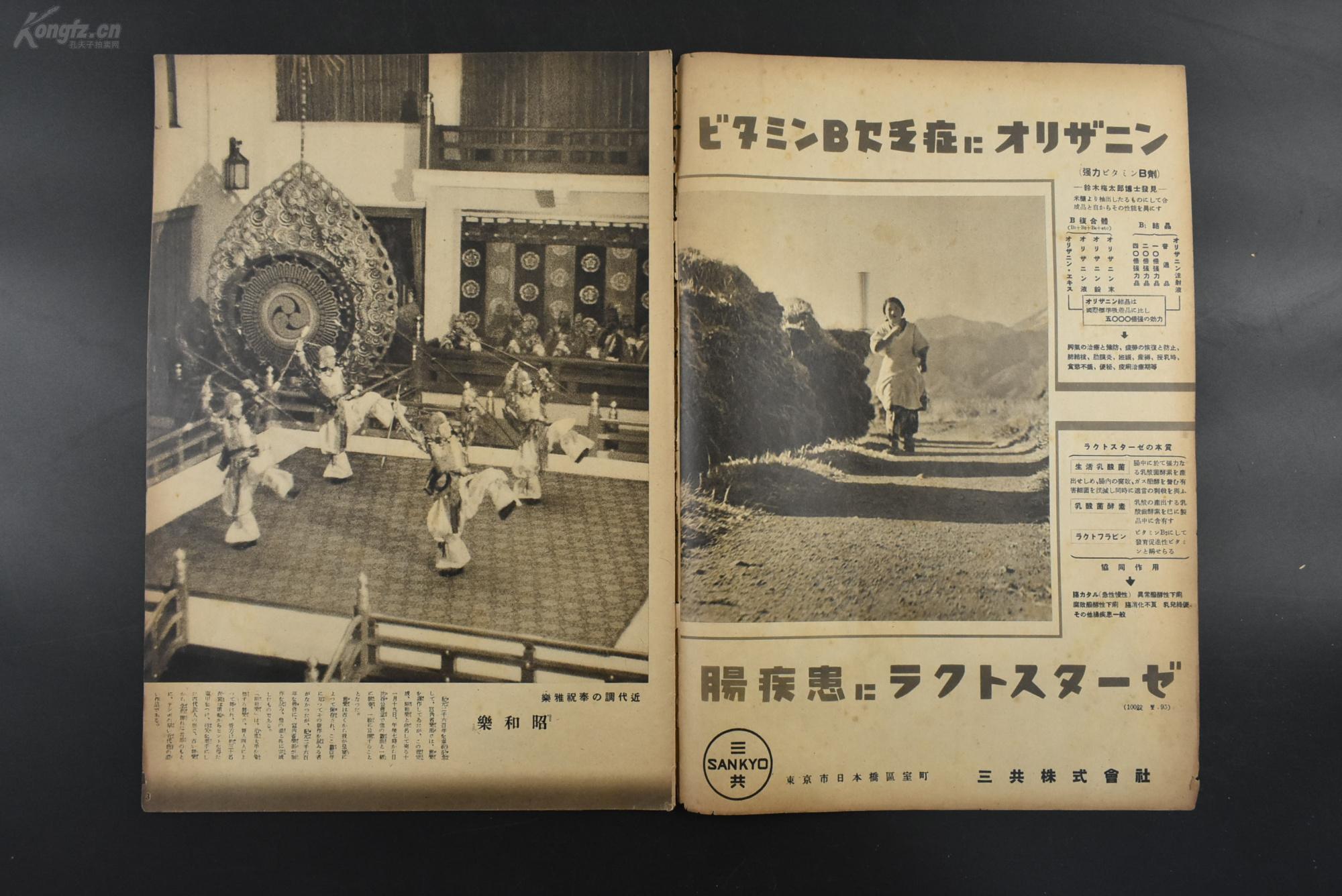 1940年伪满洲国gdp_伪政权邮票 邮票税票(3)
