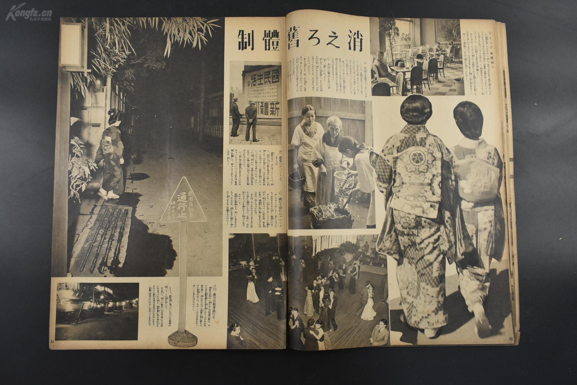 1940年伪满洲国gdp_伪政权邮票 邮票税票(3)