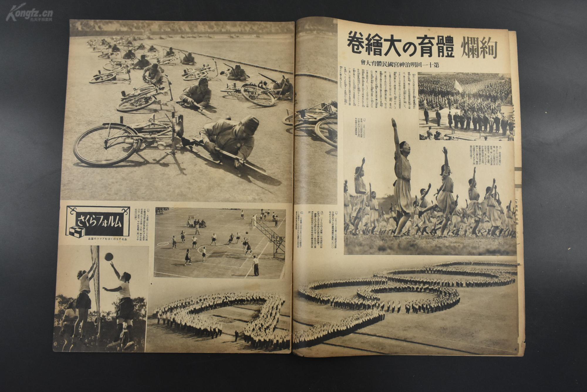 1940年伪满洲国gdp_伪政权邮票 邮票税票(3)