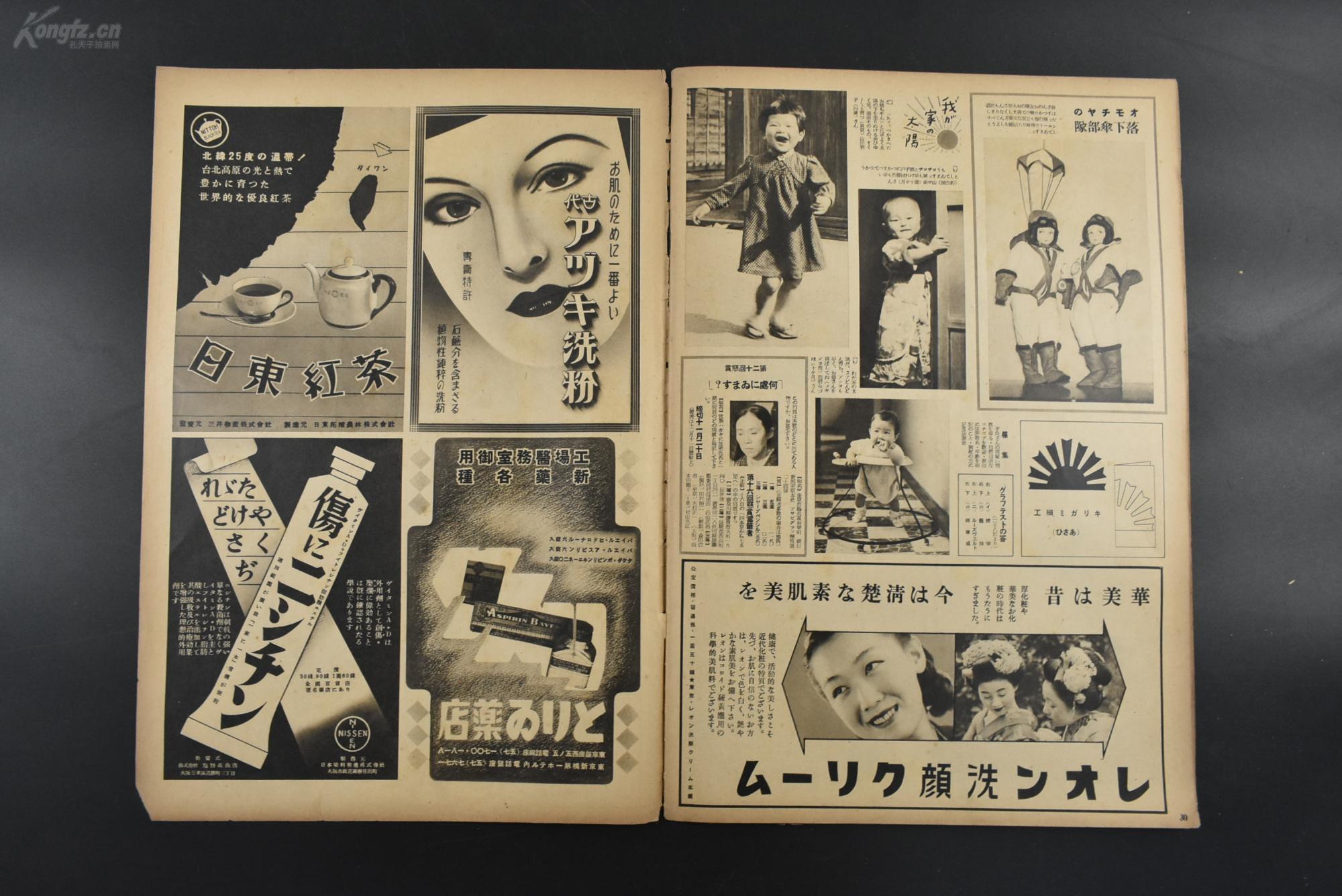 1940年伪满洲国gdp_伪政权邮票 邮票税票(3)