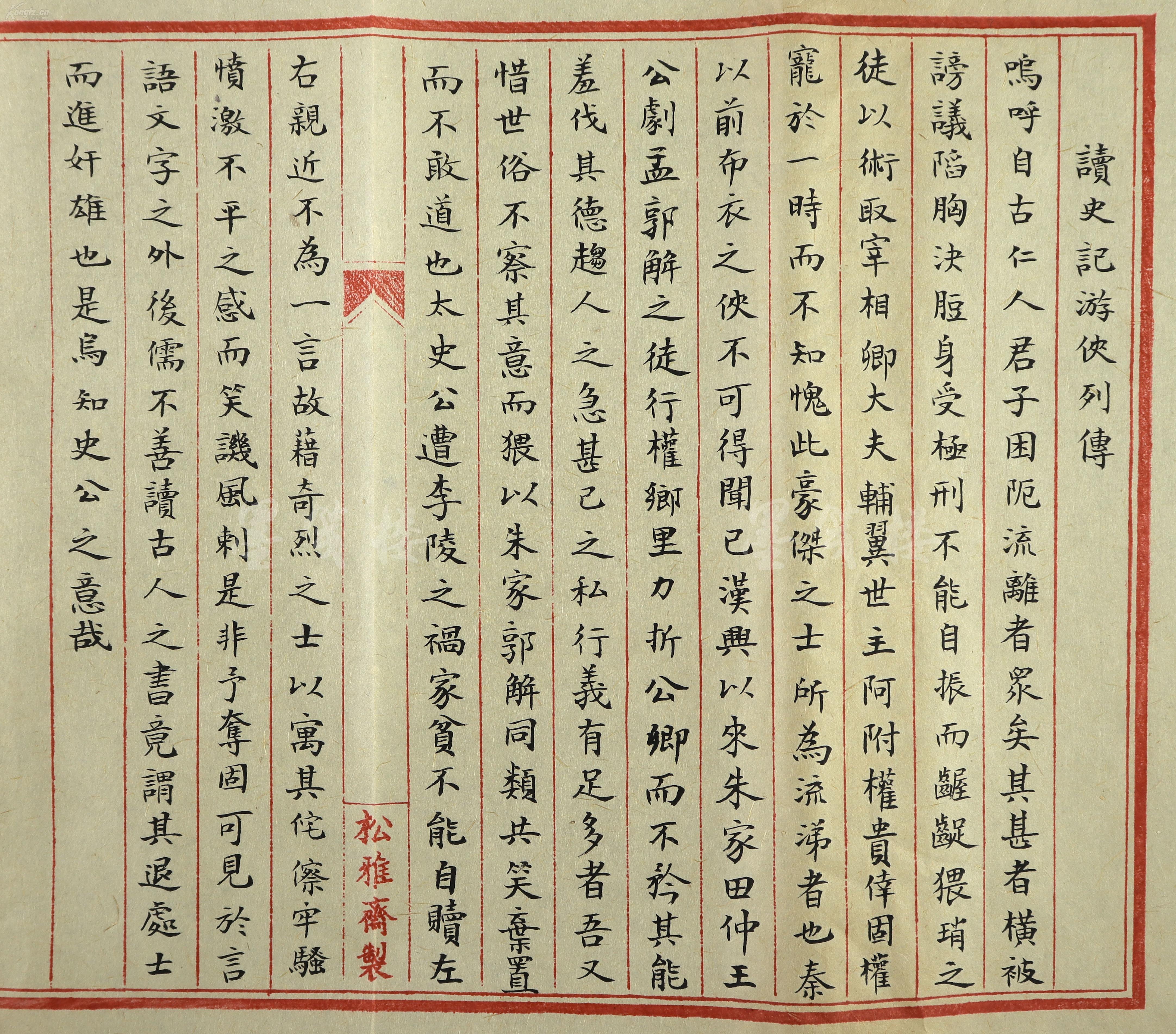 李-钜旧藏:中国药理学泰斗,原北京大学医学院系主任 李钜 毛笔手稿三