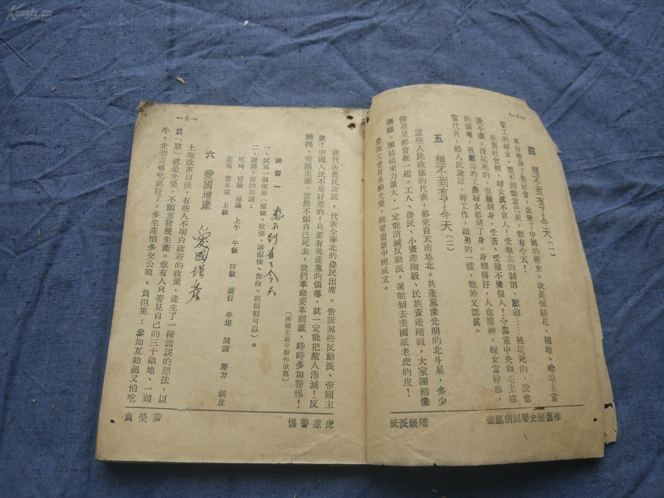 四个兵两盒礼猜一成语_木猜一成语疯狂看图(3)