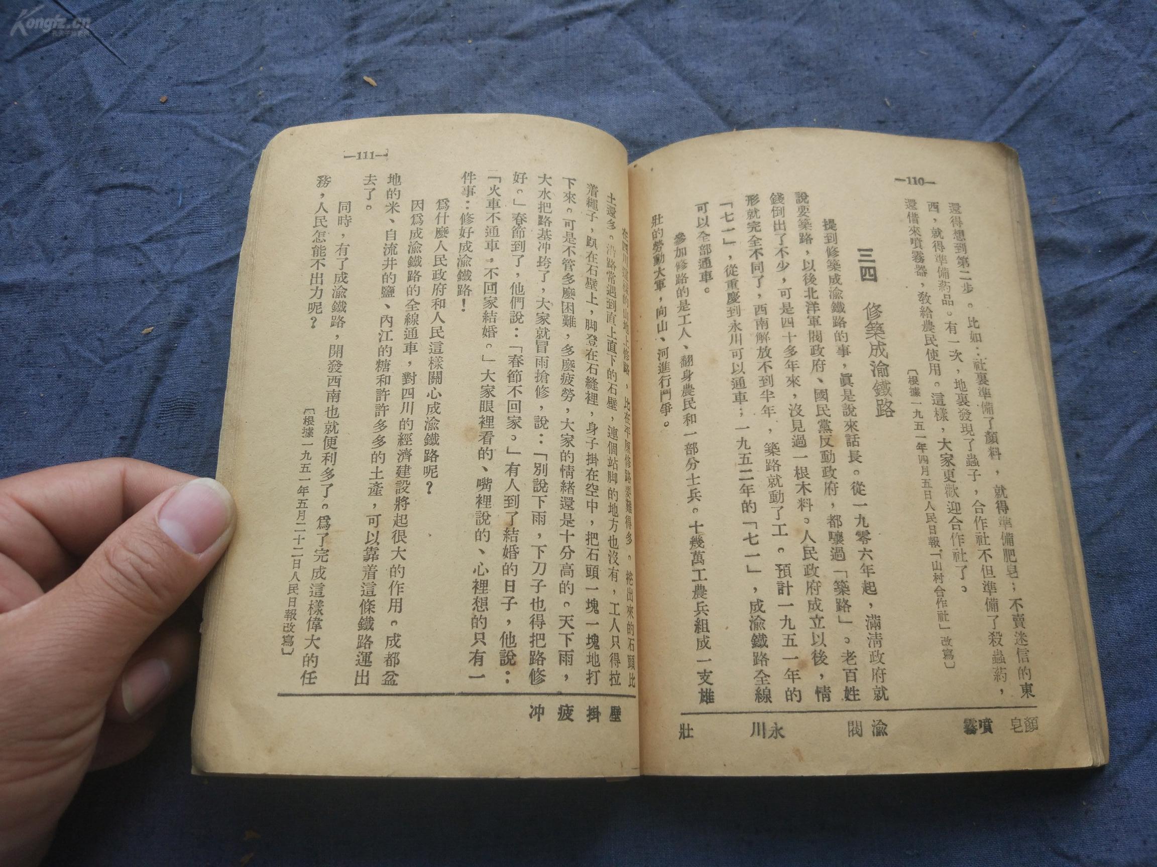 四个兵两盒礼猜一成语_木猜一成语疯狂看图(3)