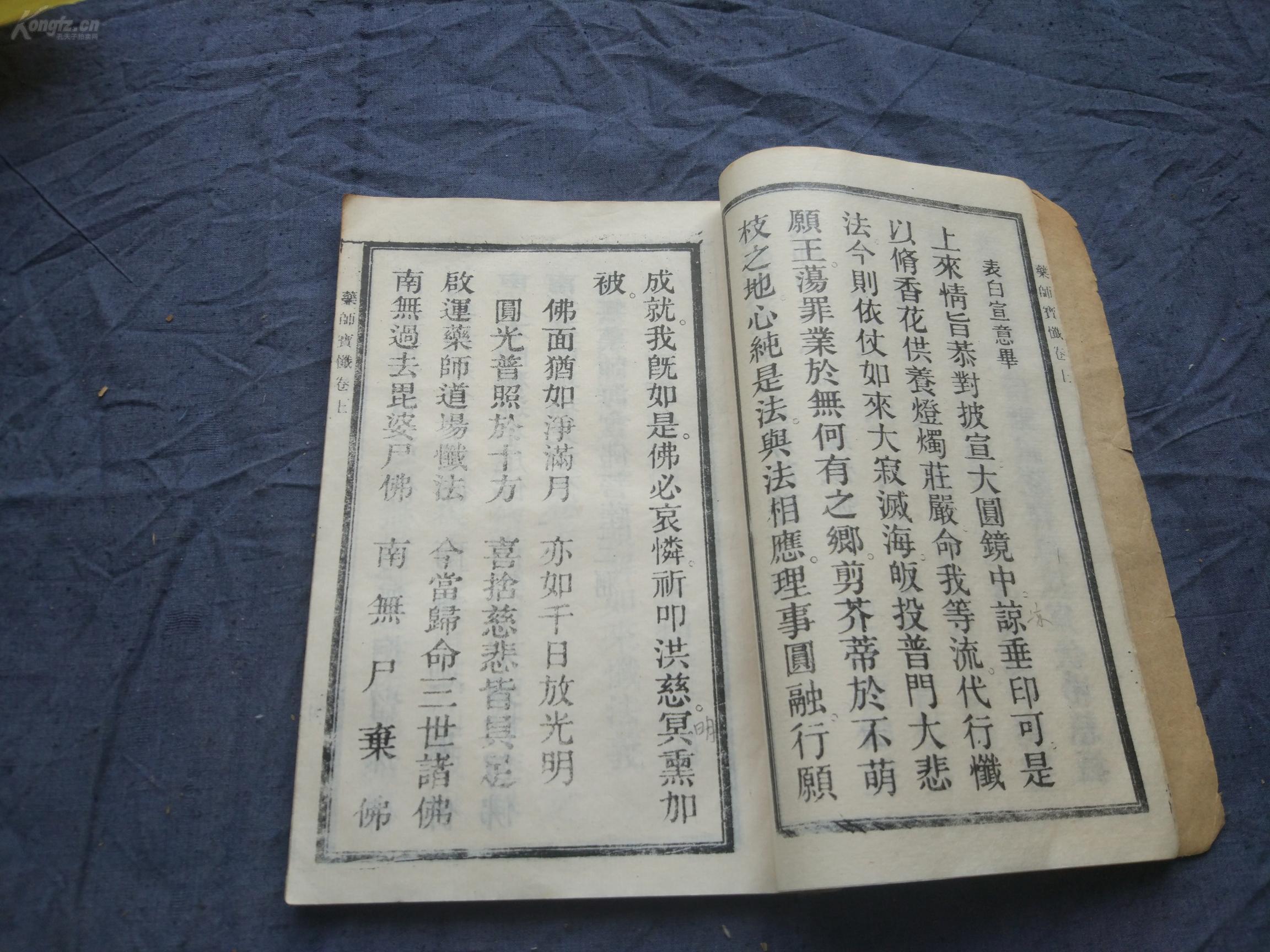观音菩萨赞简谱_走向观音菩萨简谱 民歌曲谱 中国曲谱网(3)