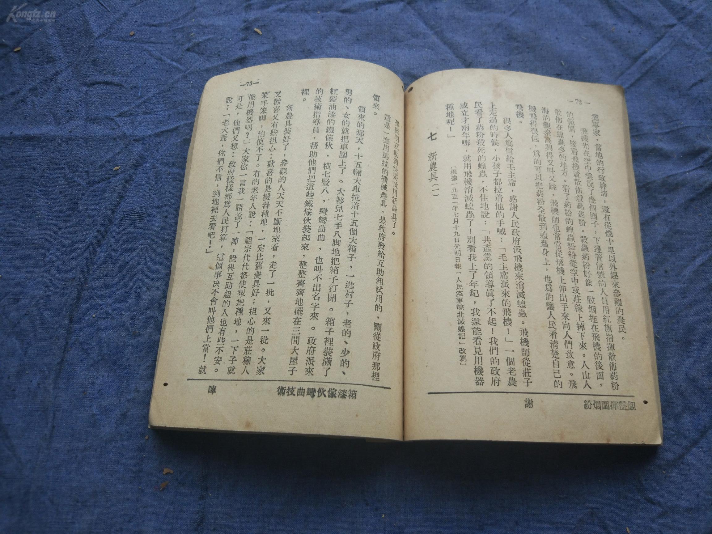 四个兵两盒礼猜一成语_木猜一成语疯狂看图(3)
