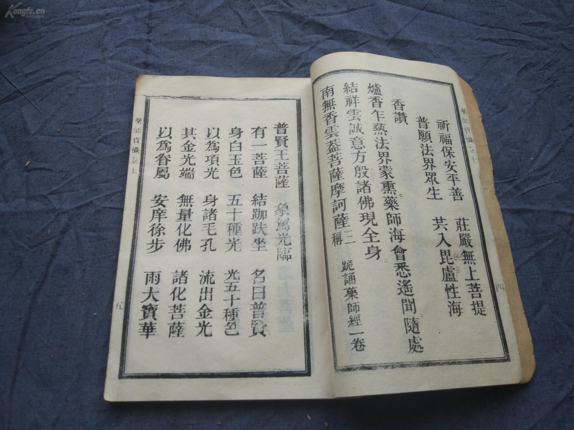 观音菩萨赞简谱_走向观音菩萨简谱 民歌曲谱 中国曲谱网(3)