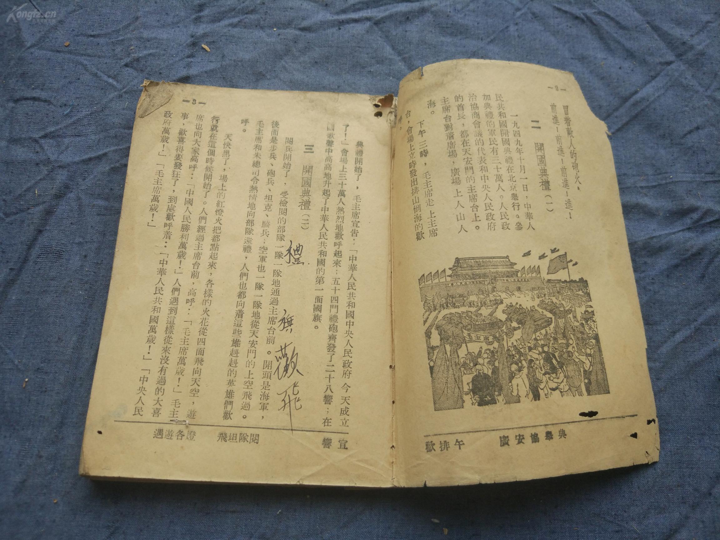 四个兵两盒礼猜一成语_木猜一成语疯狂看图(3)