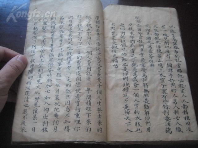 清手抄本----【临文敬避,圣谕广训十六篇】一册全,字体漂亮,劝学,劝桑