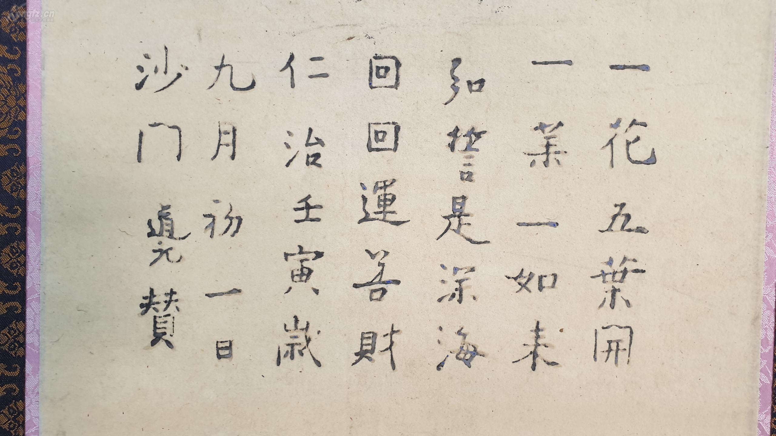 观音菩萨赞简谱_走向观音菩萨简谱 民歌曲谱 中国曲谱网(3)