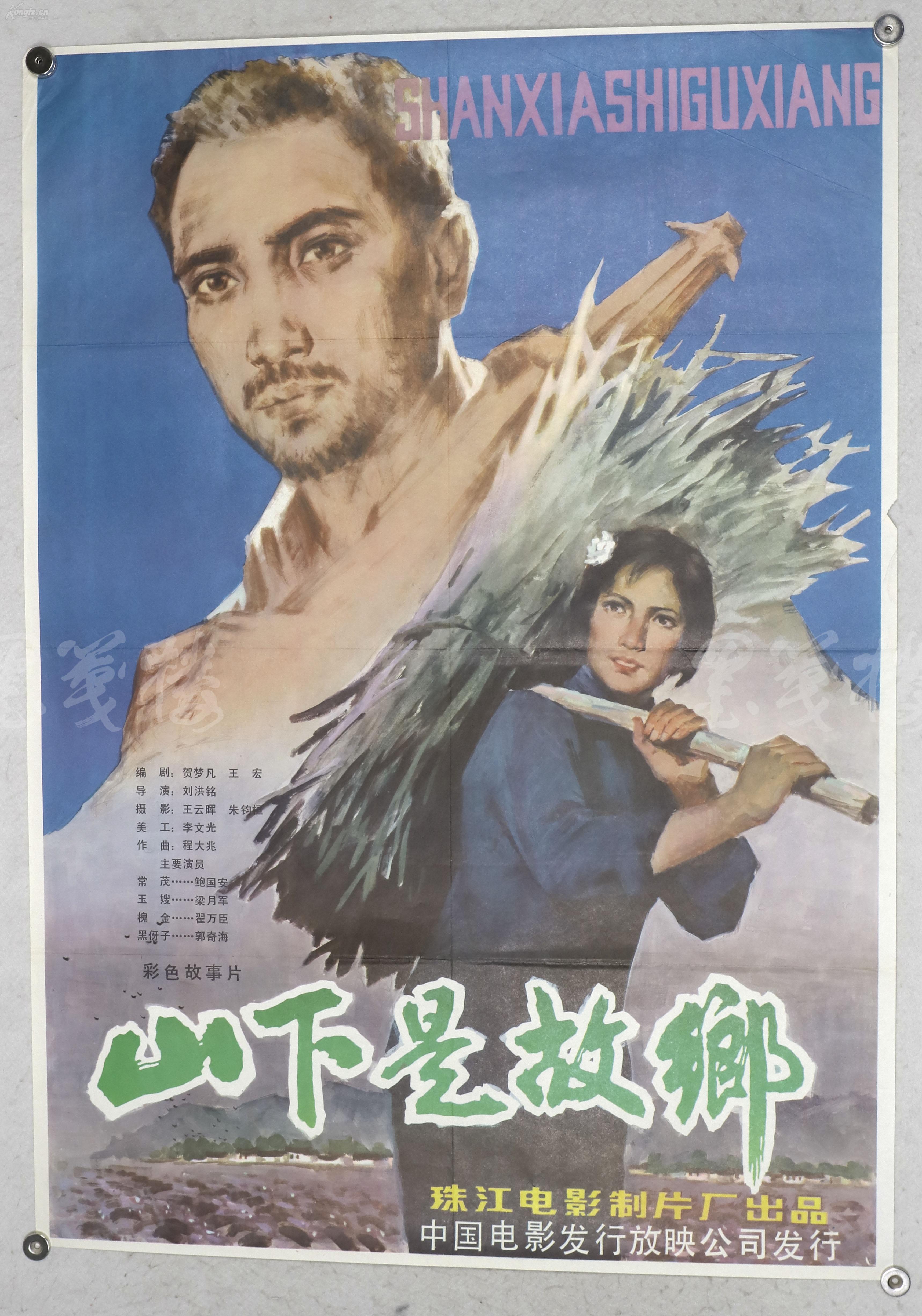 1983年 鲍国安,梁月军,翟万臣,郭奇海等人主演 刘洪铭