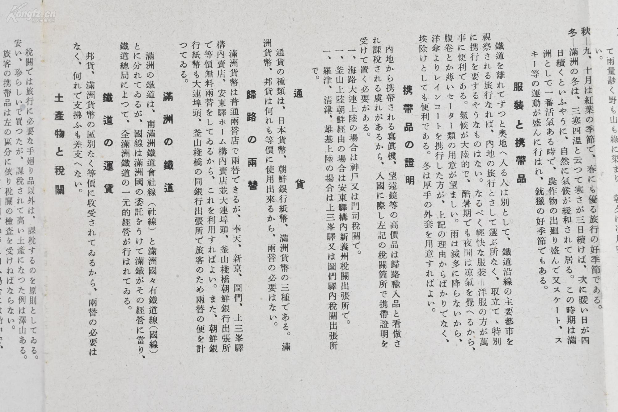 热河简谱_李志吉他谱大全 李志吉他谱简单版 六线谱 弹唱谱 指弹谱 第1页 吉他吧(3)