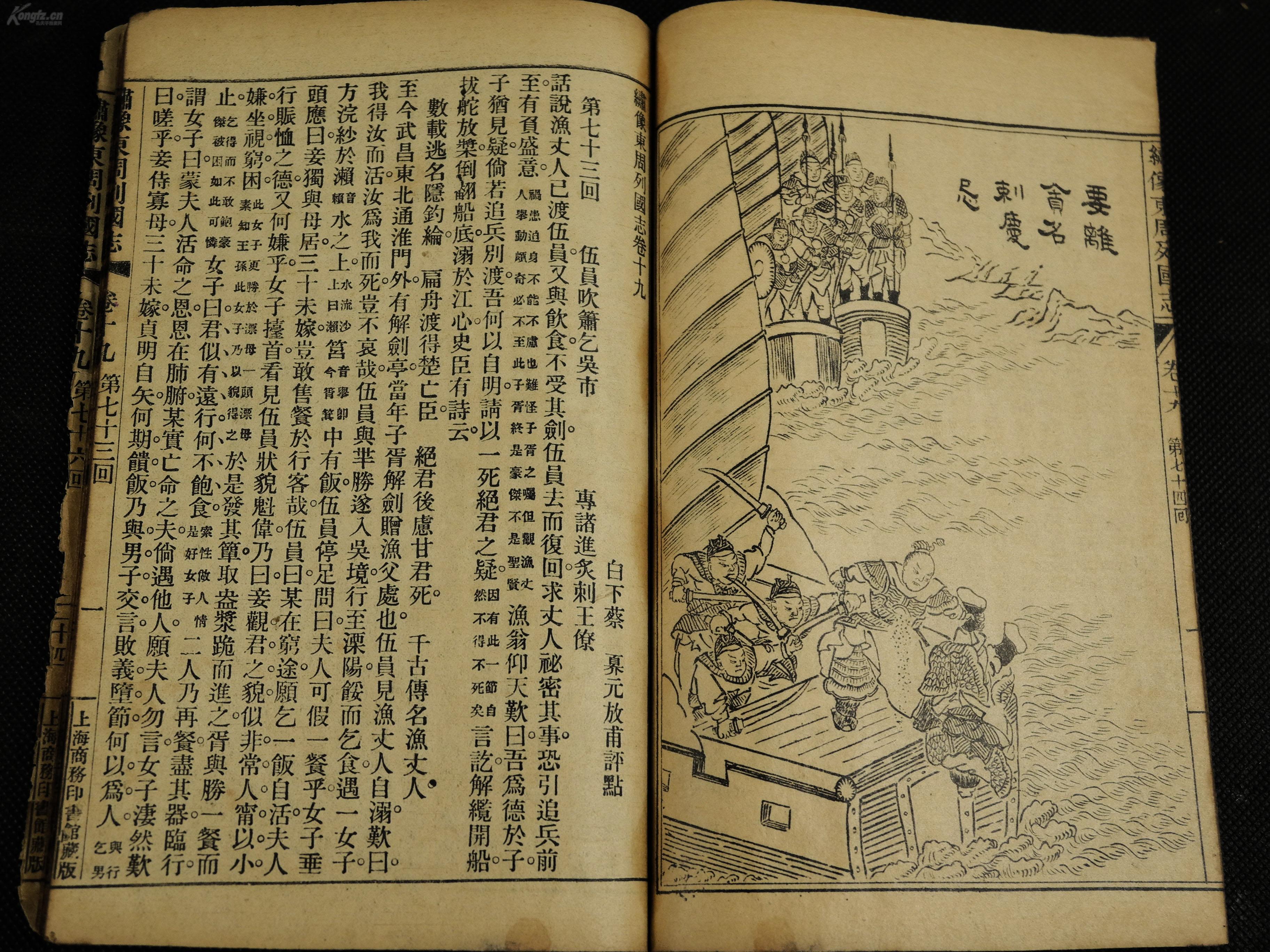 东周总人口人口有多少_东周有多少诸侯国(2)