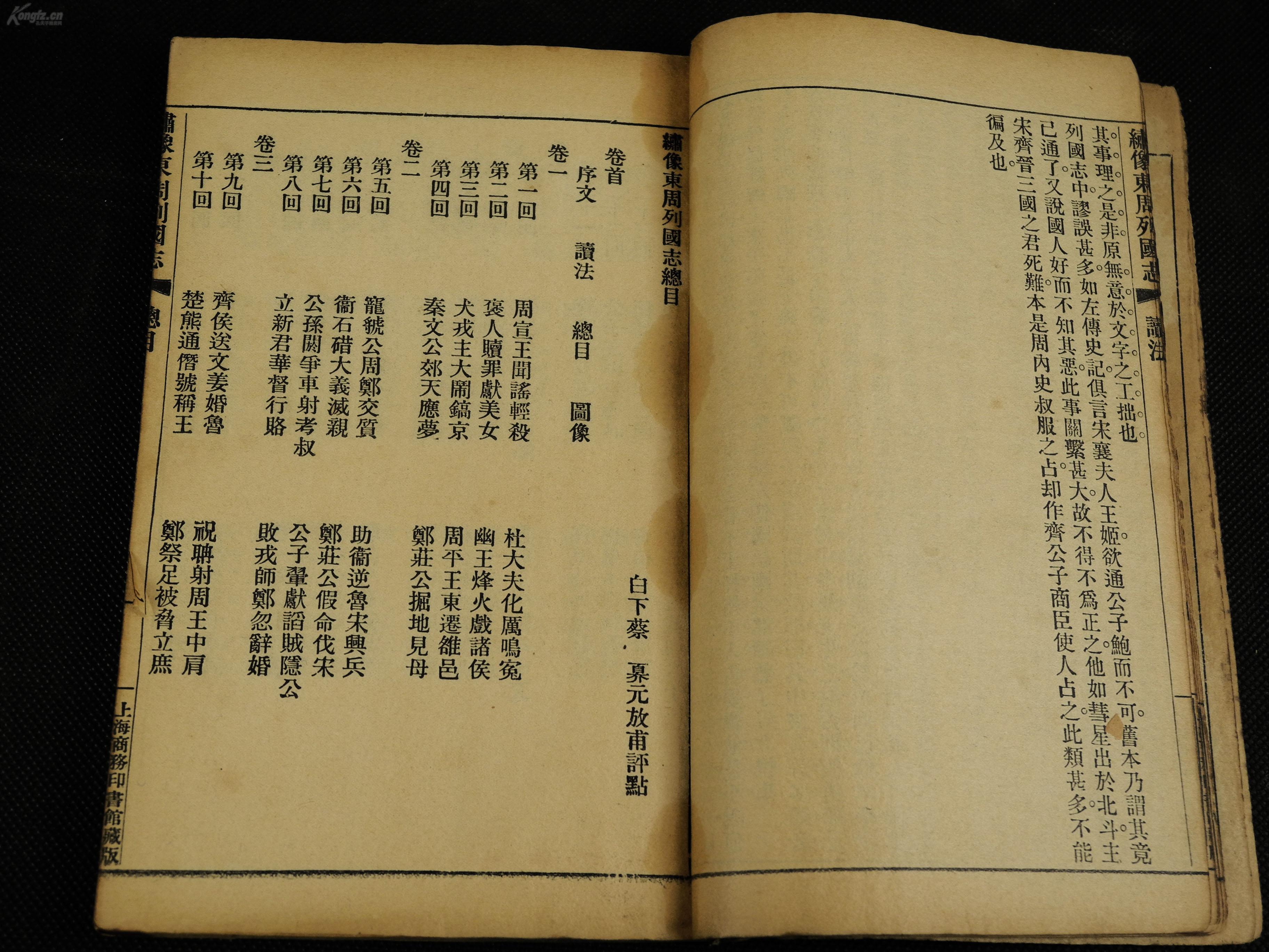 东周总人口人口有多少_东周有多少诸侯国(2)