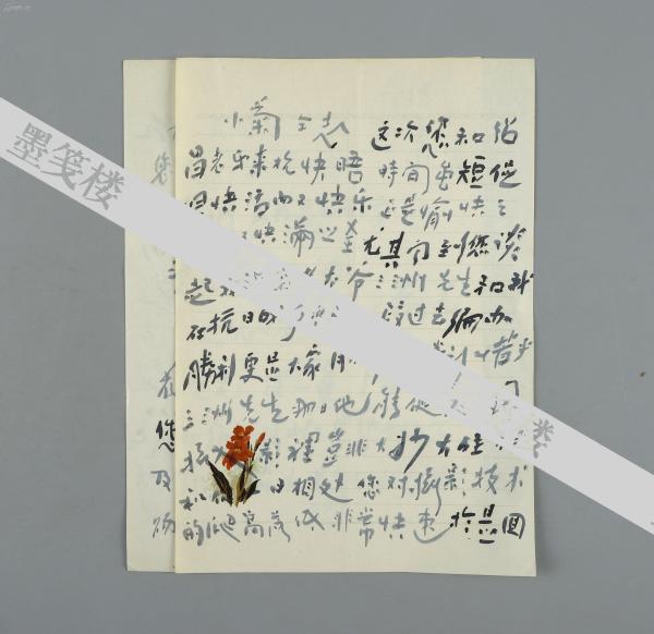 樊昌林_购买樊昌林相关商品_孔夫子旧书网