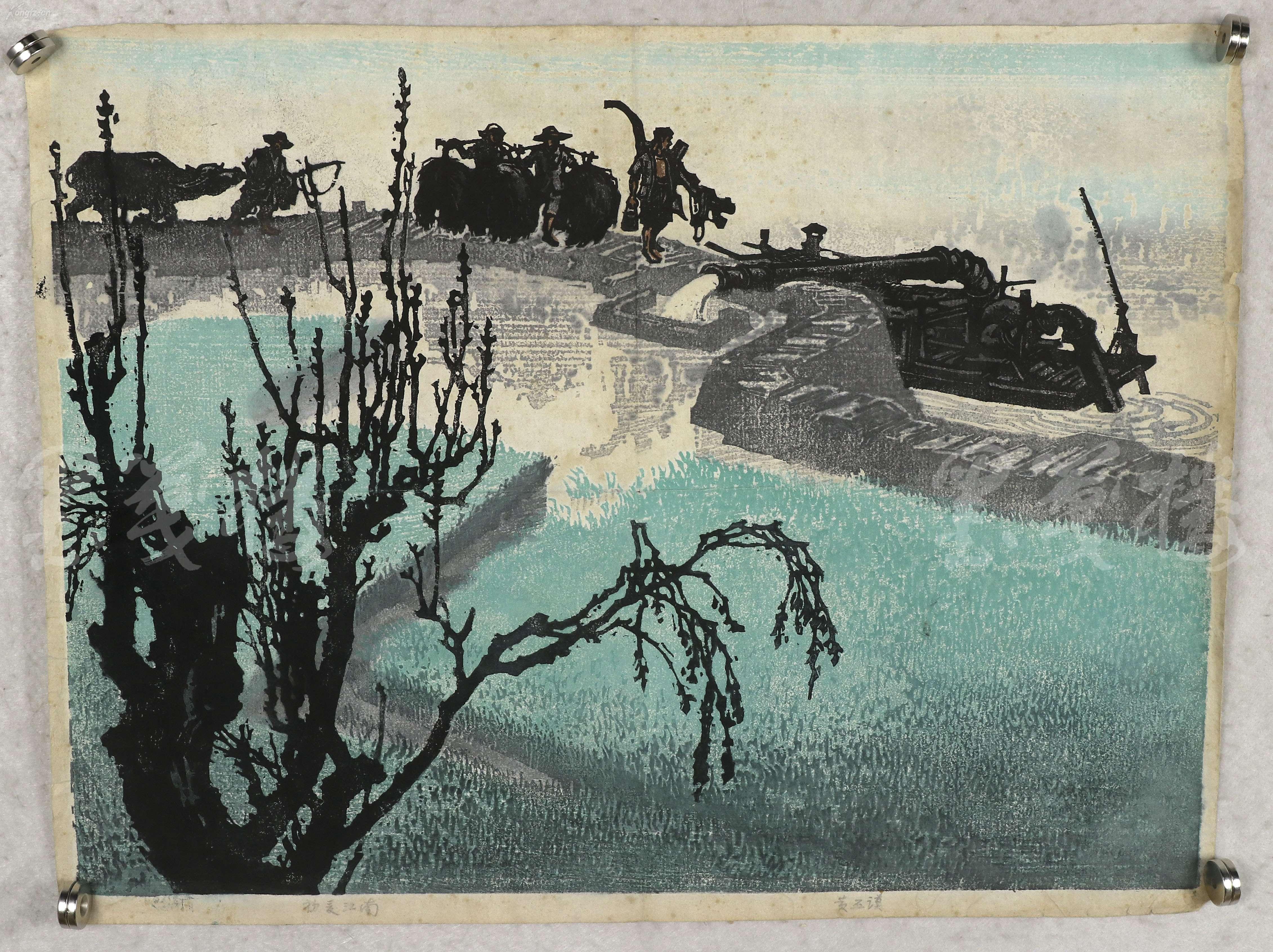 协常务理事,原南京市美协主席 黄丕谟 套色木刻版画《初夏江南》一幅