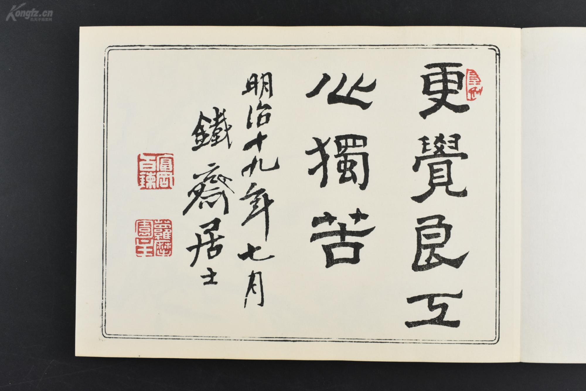 木形人口诀(3)