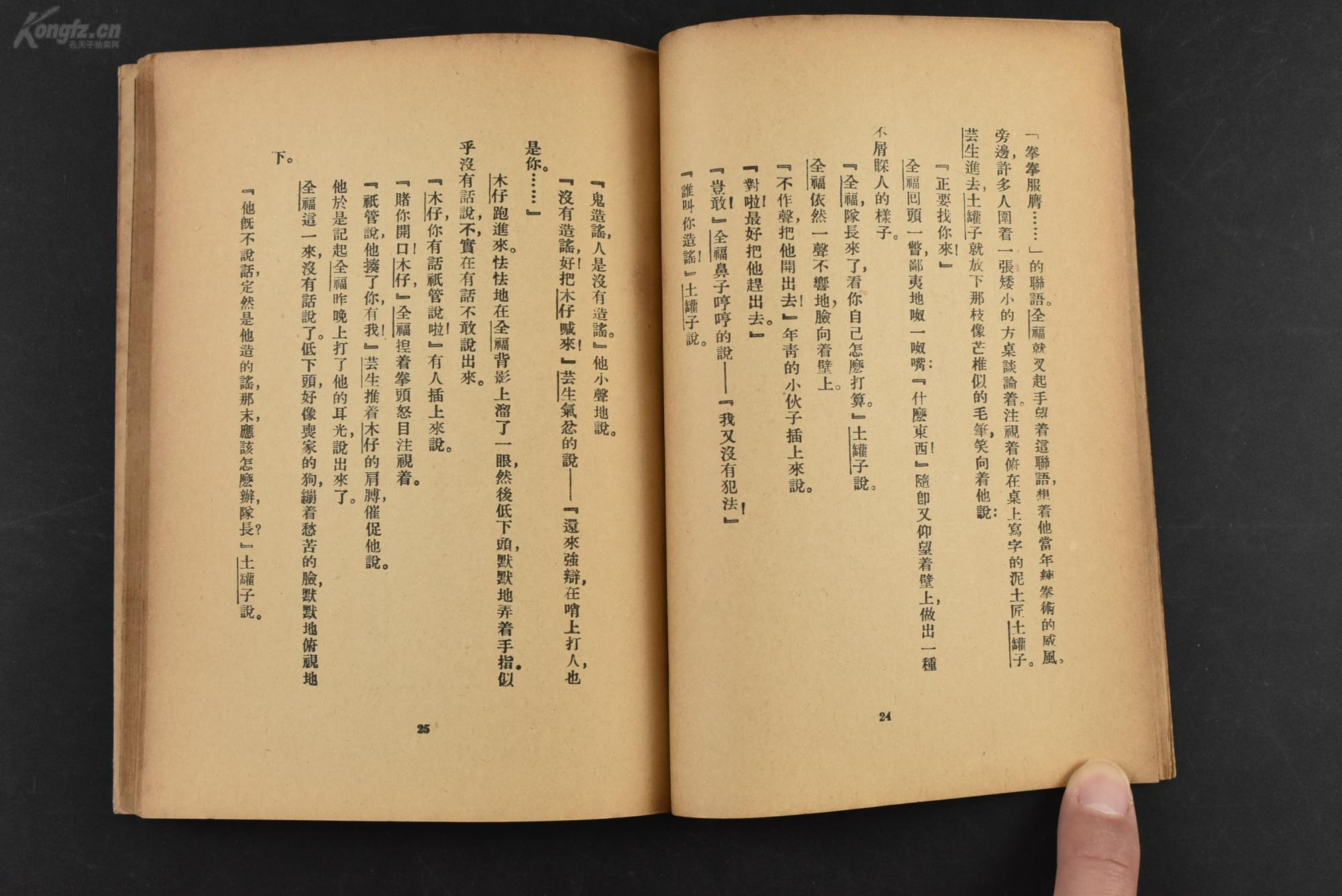 柏劳人口_人口普查