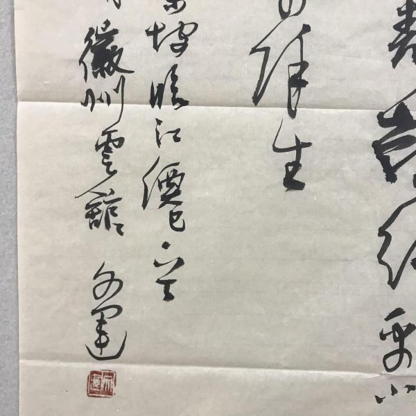 黄山市书协主席盛文运.书法斗方