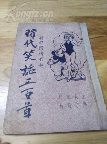 各种笑话100个,各类笑话