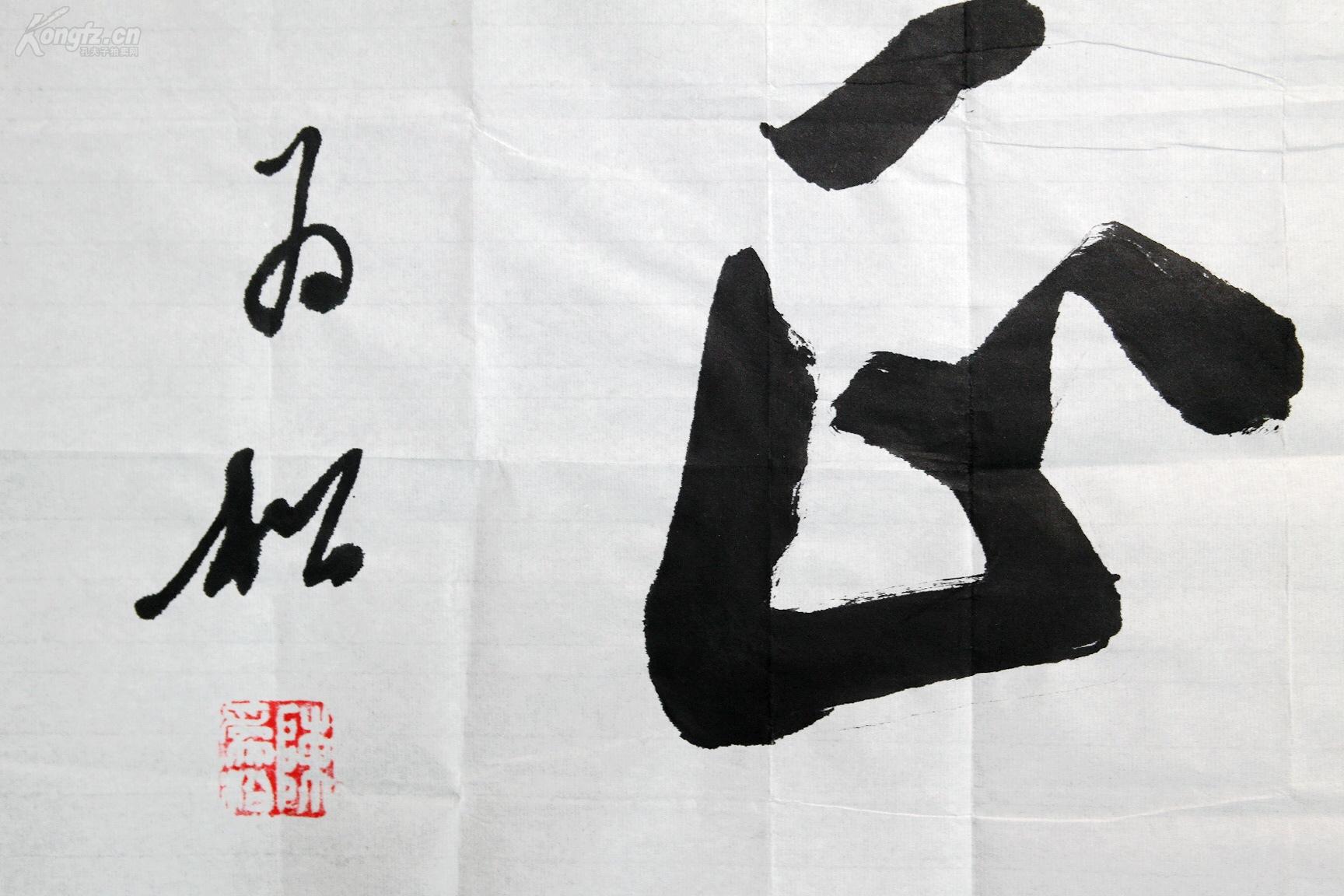 kw106w13少将军衔——陈为松将军 书法作品《风清气正》一幅 (纸本