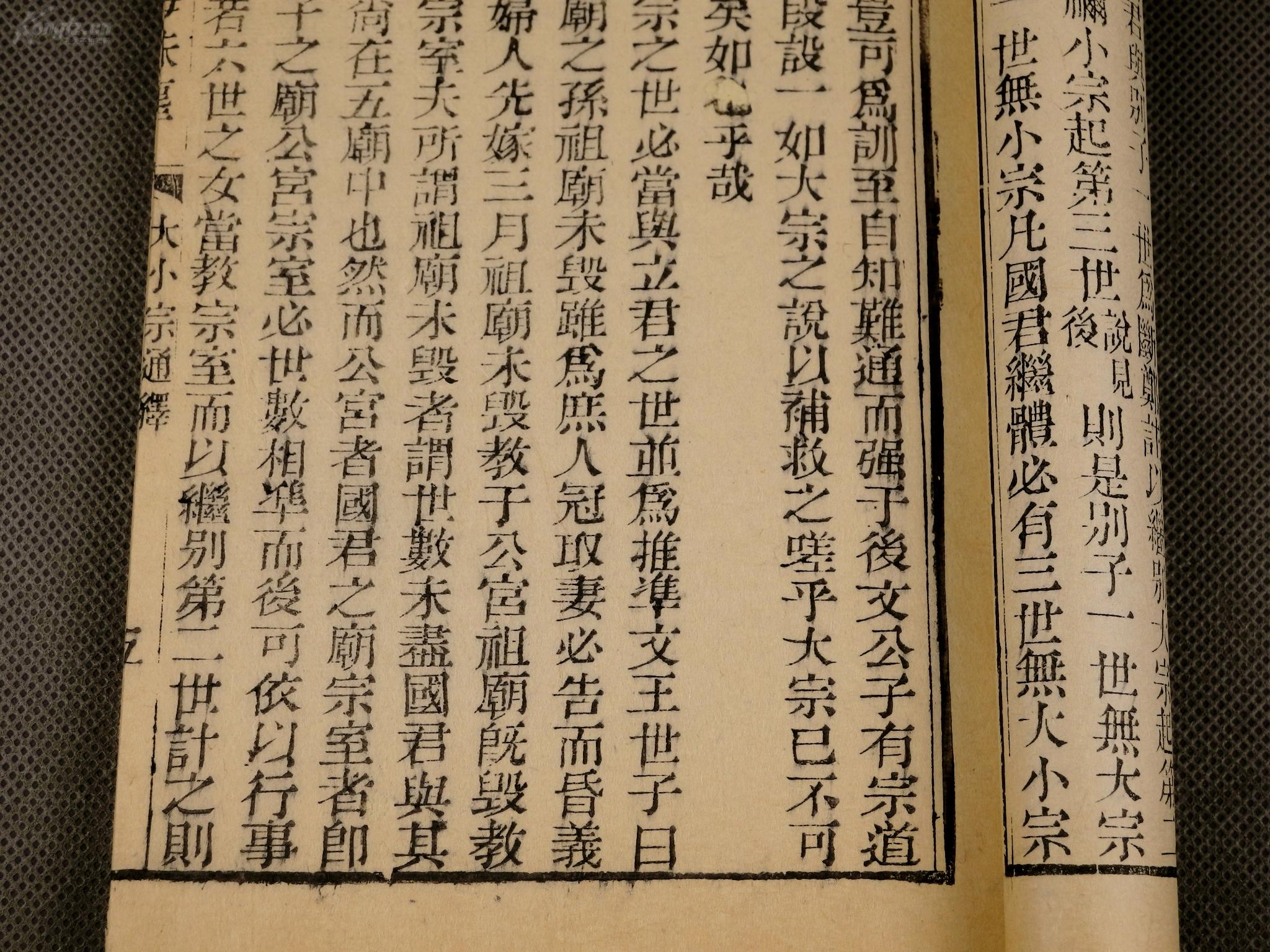 本书是研究古代皇帝继承制度的著作,卷末有大宗小宗图等四图,清晰明了