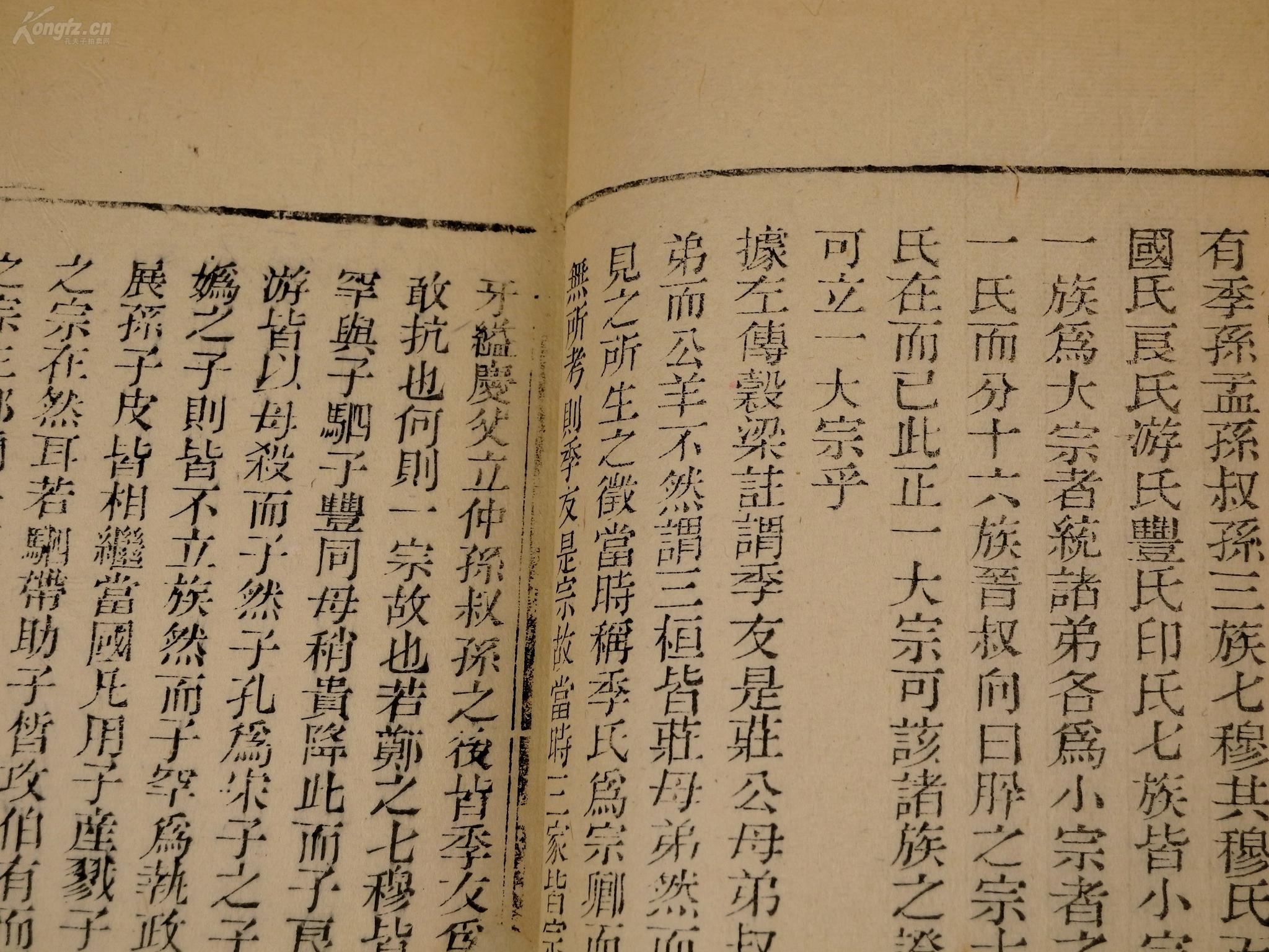 本书是研究古代皇帝继承制度的著作,卷末有大宗小宗图等四图,清晰明了