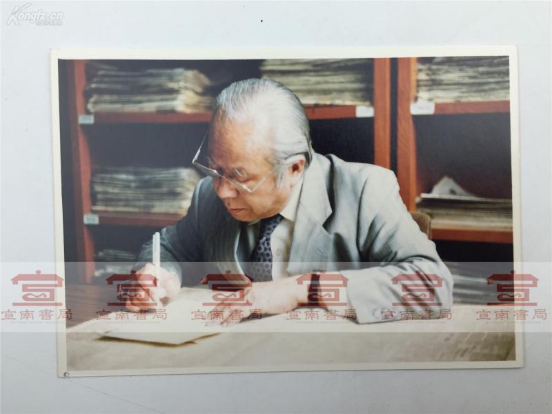 周而复旧藏:周而复题跋照片 1997年,在中宣部图书馆查阅资料 尺寸如图