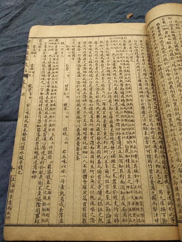石印 上海锦章书局 汉张仲景原文 闽长乐陈念祖修园集注 《金匮要略浅