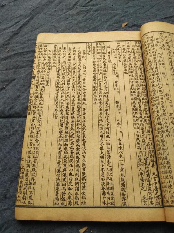 水气病胍证并治,妇人难病趾蟛≈幸方剂酸枣仁 《金匮要略》金匮