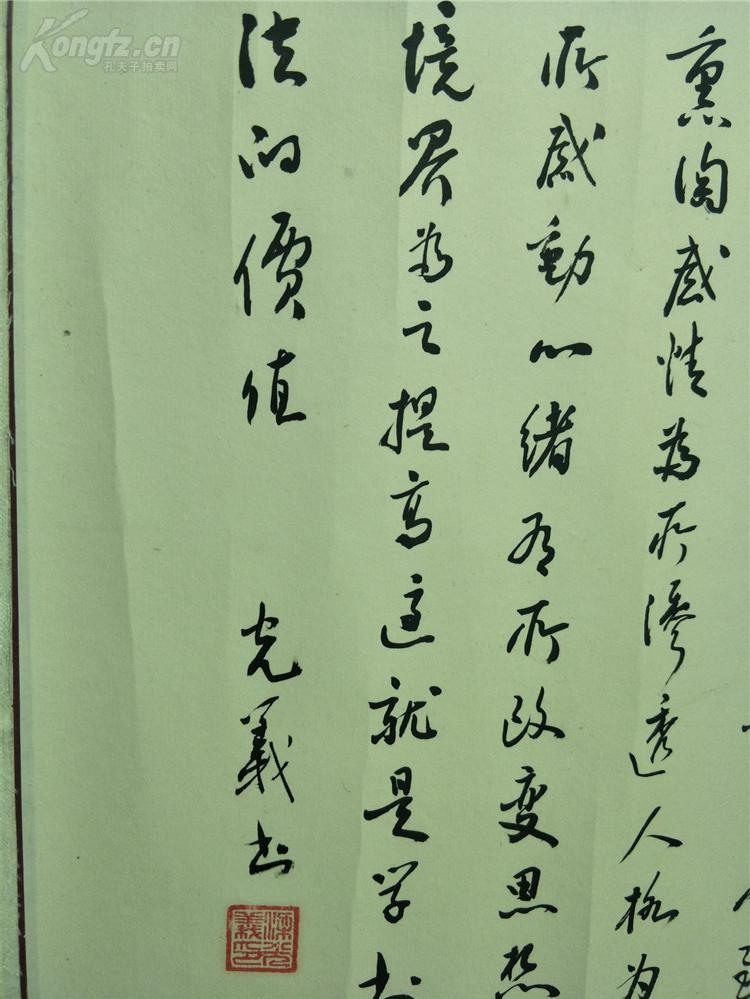 原装旧裱横幅 中国著名老书法家 梁光义 横幅小字精品