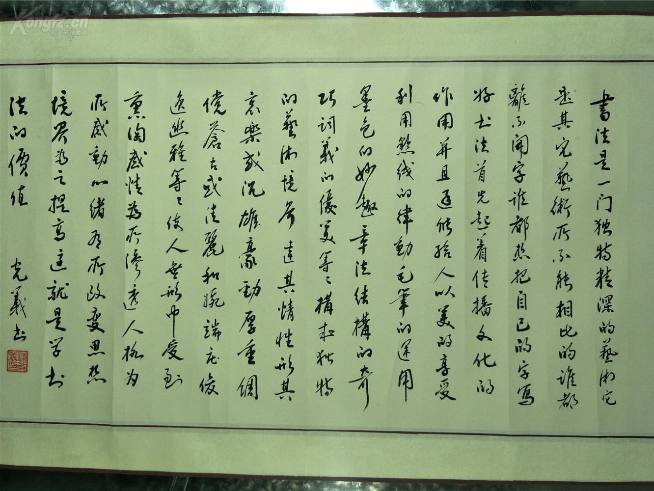 原装旧裱横幅 中国著名老书法家 梁光义 横幅小字精品